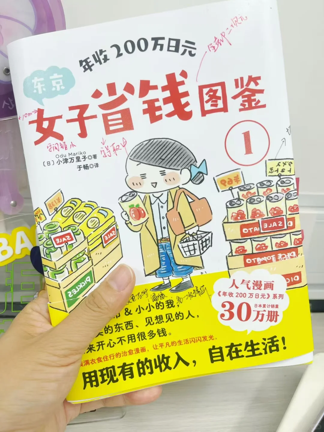 激动地搓手手！拿到样书啦