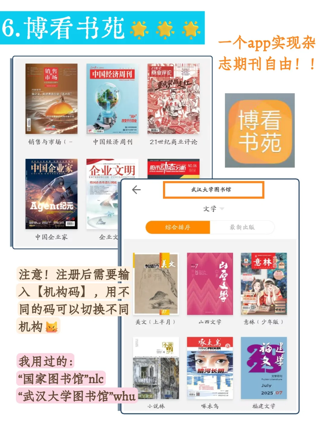 左滑一键实现电子书自由（8月最新版）
