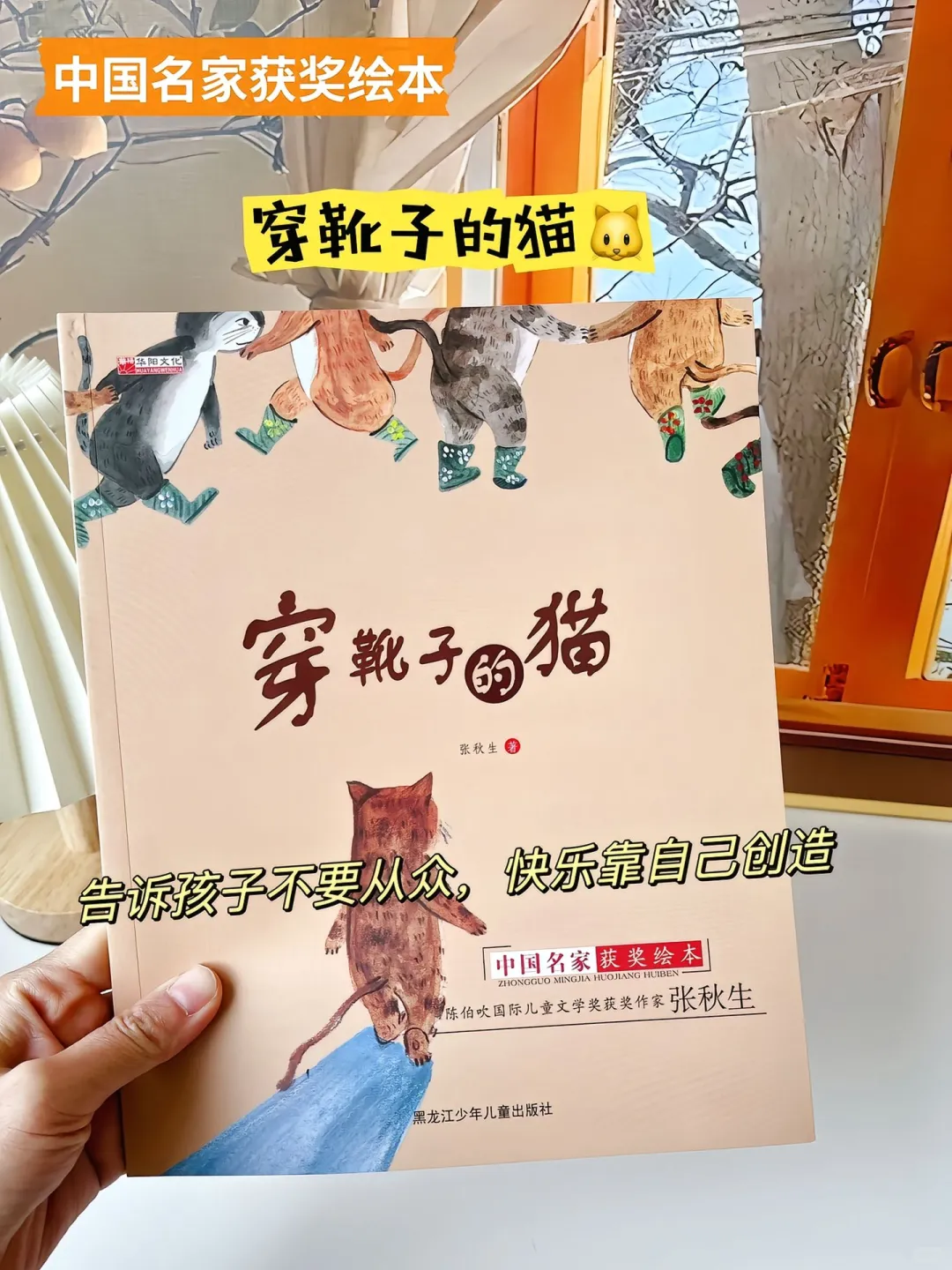 🔥🔥🔥中国作家推荐的绘本故事