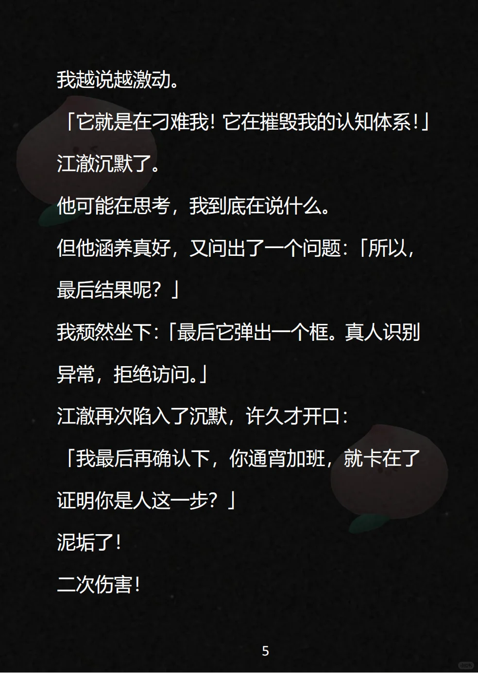 万里白痴