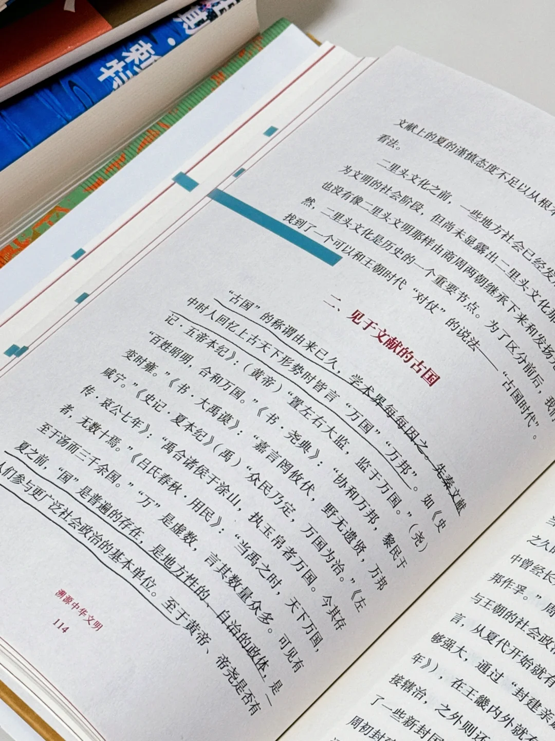 比电视剧还好看的史书！真心希望每个人去读
