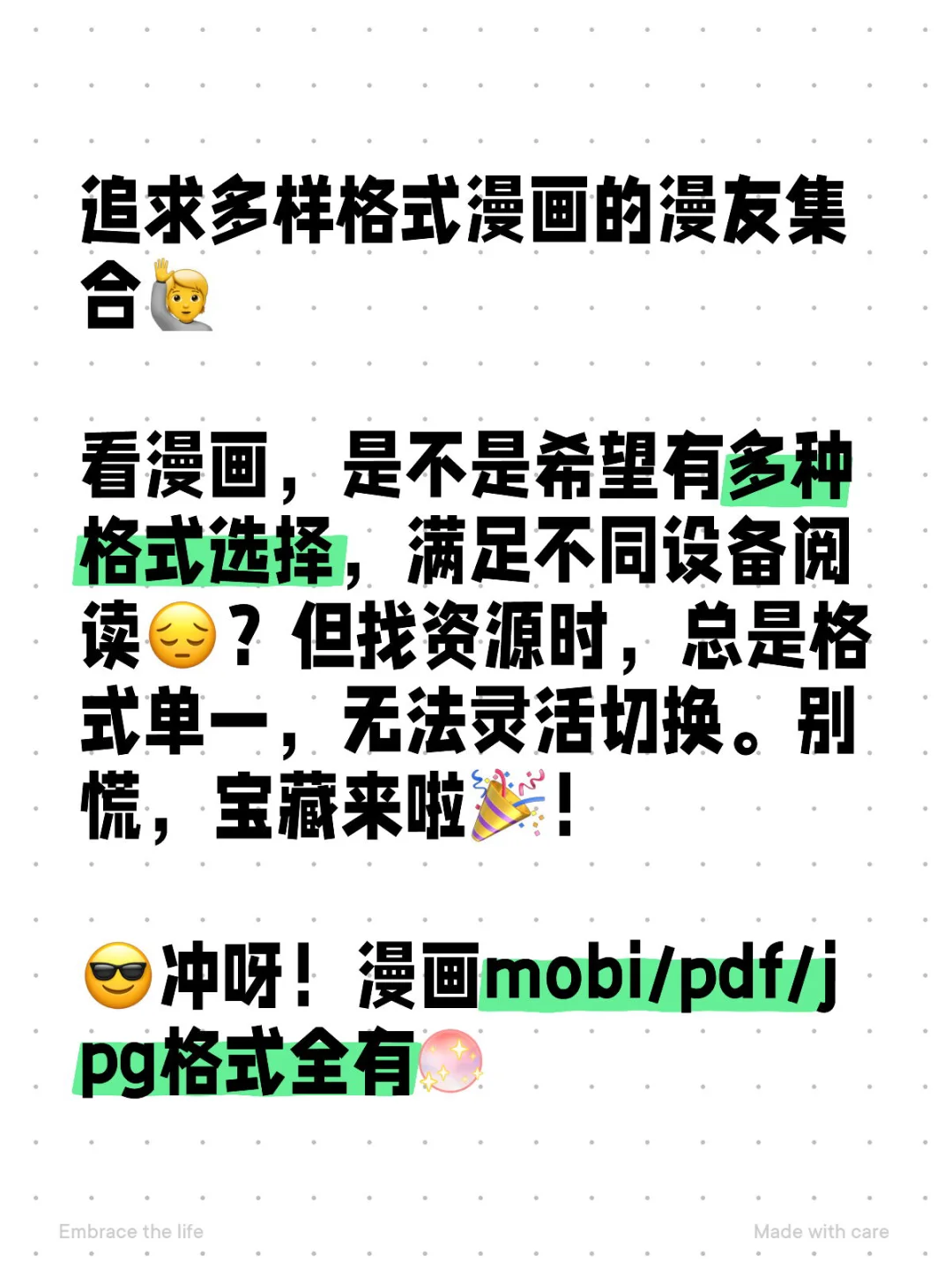 😎冲呀！漫画mobi/pdf/jpg格式全有🧐成长