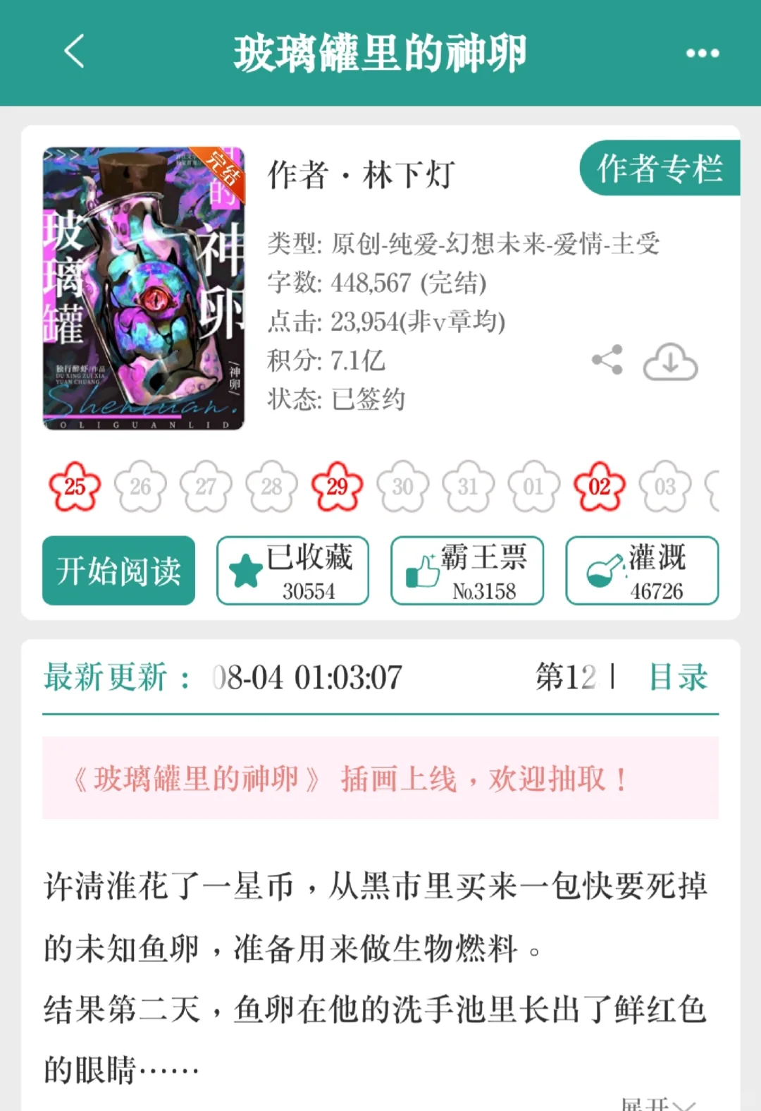 我说怎么吃爽了，原来是你啊太太
