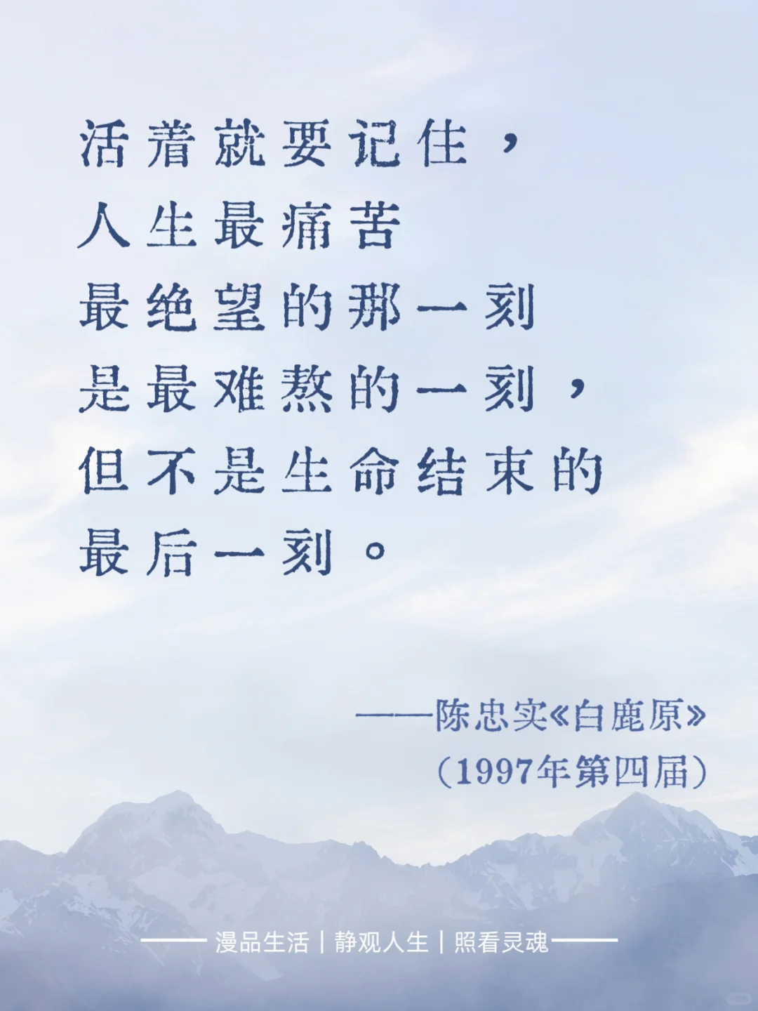 茅盾文学奖教你破局人生｜专治焦虑迷茫