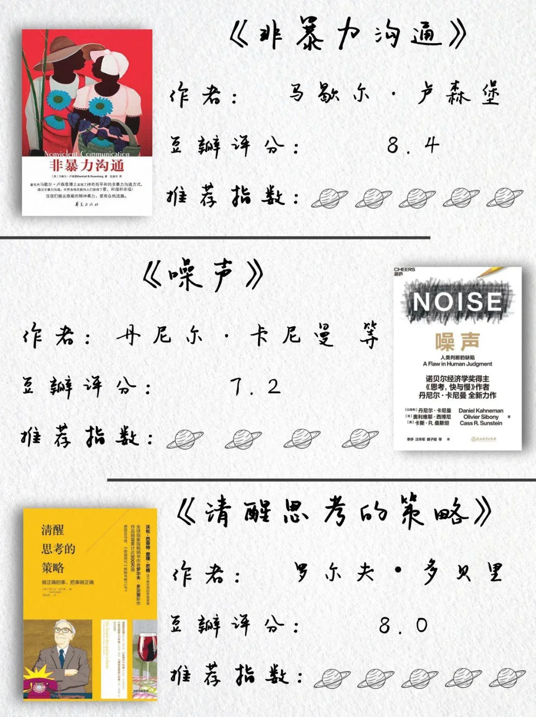 通勤路上偷偷升级｜打工人必备认知提升书单