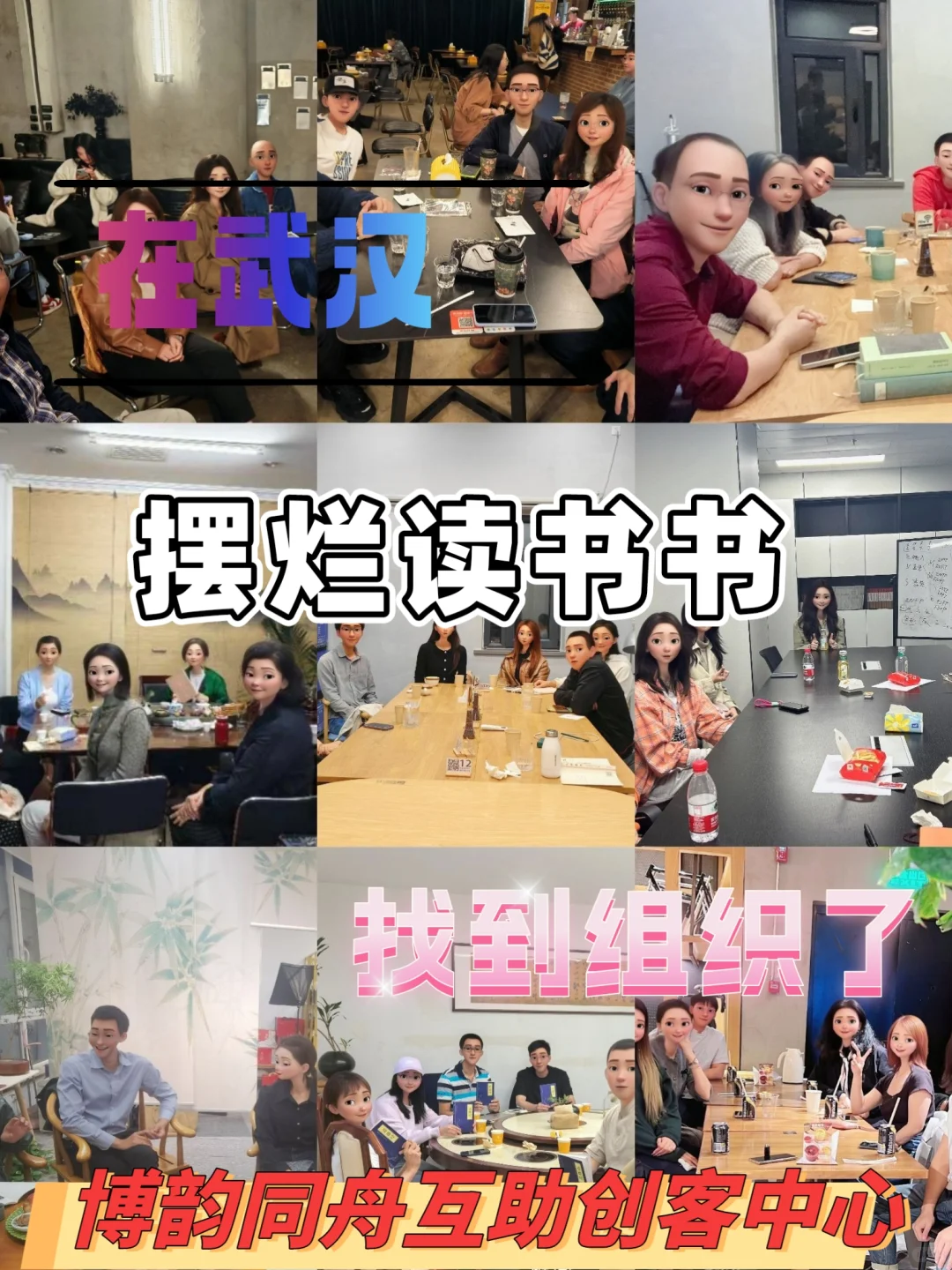 碎片化时间读什么？小红书读书会