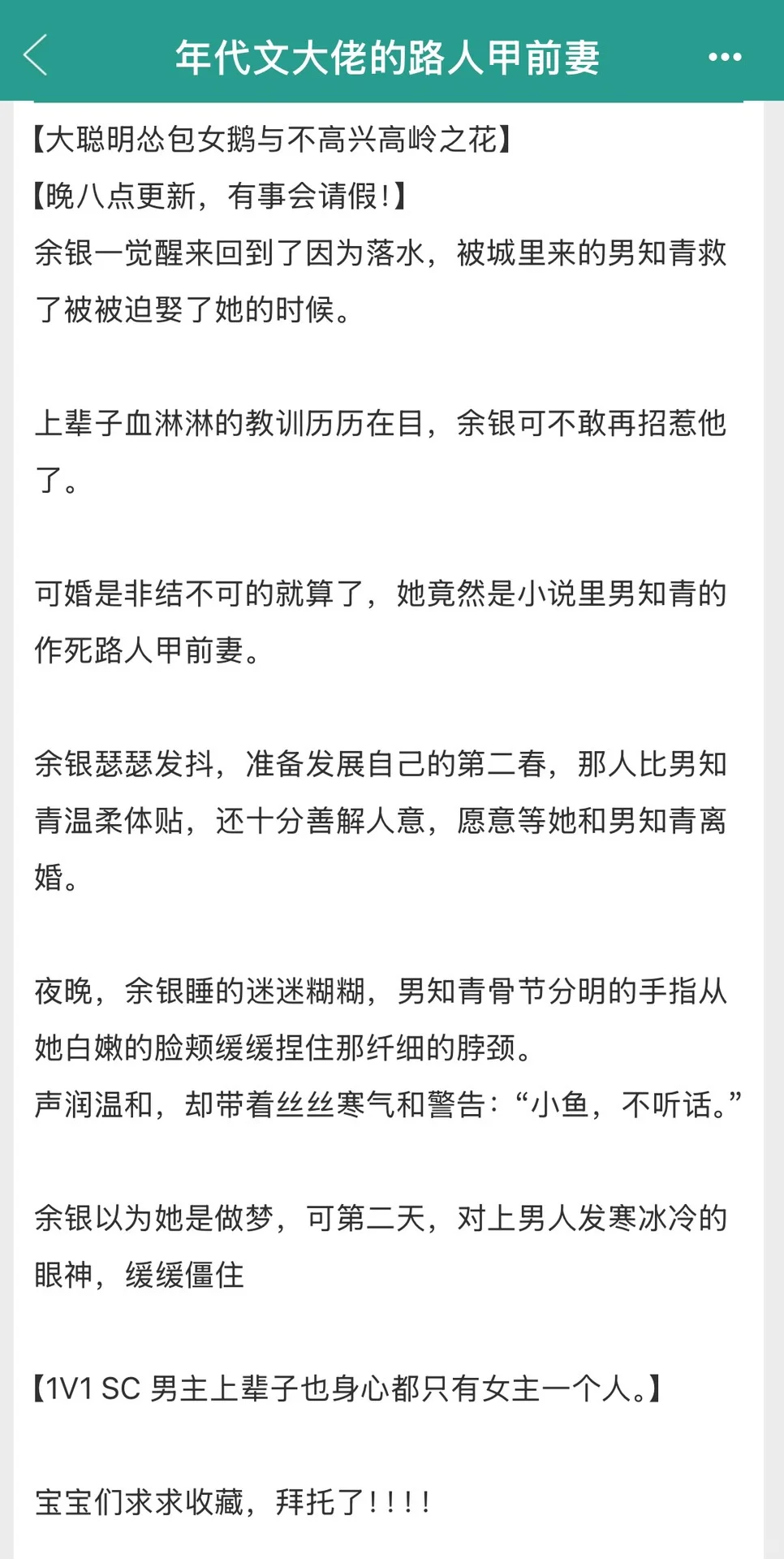 大聪明村花X不高兴男知青