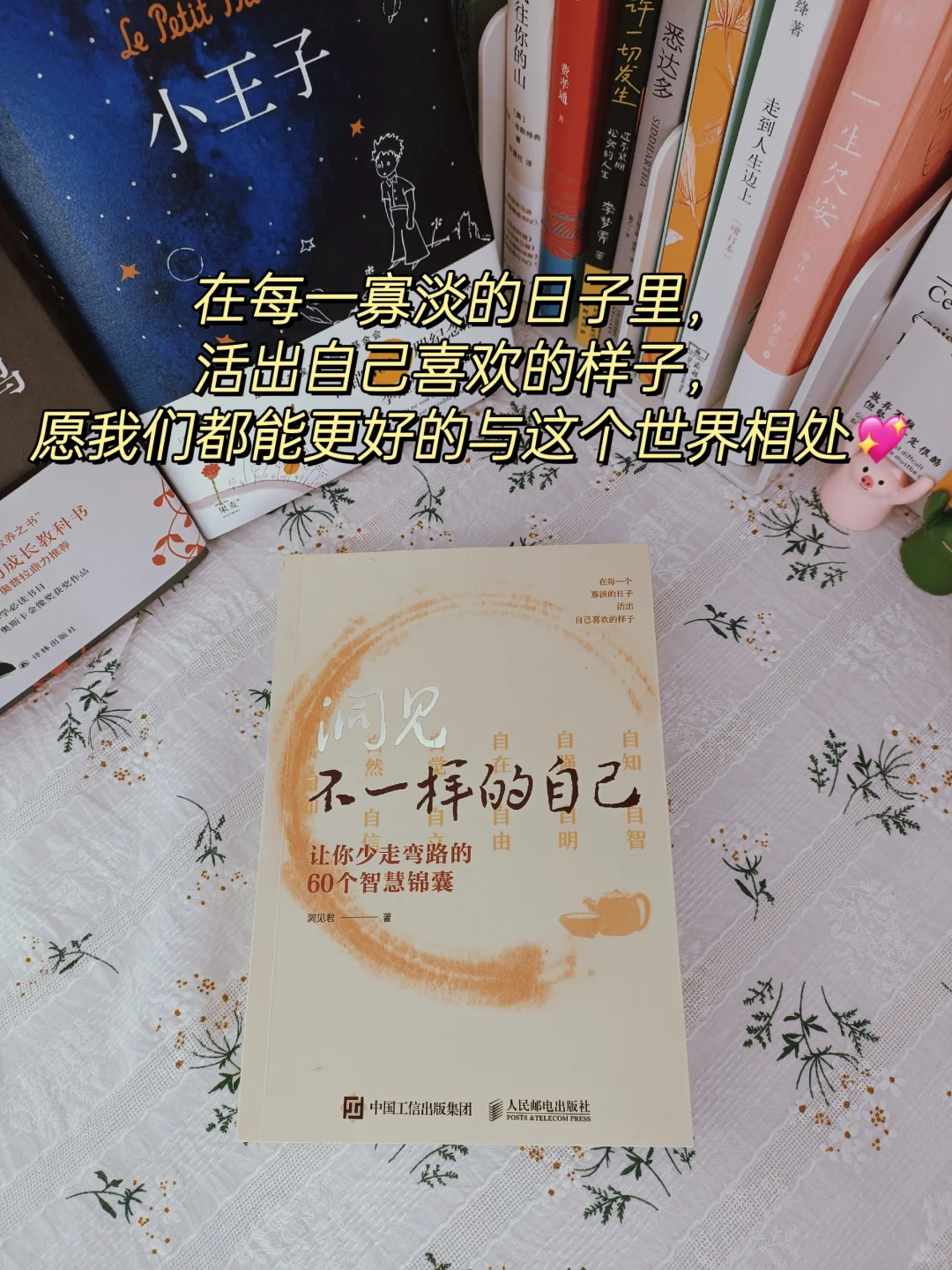 太绝了|被朋友疯狂安利的5本高分治愈书单❗