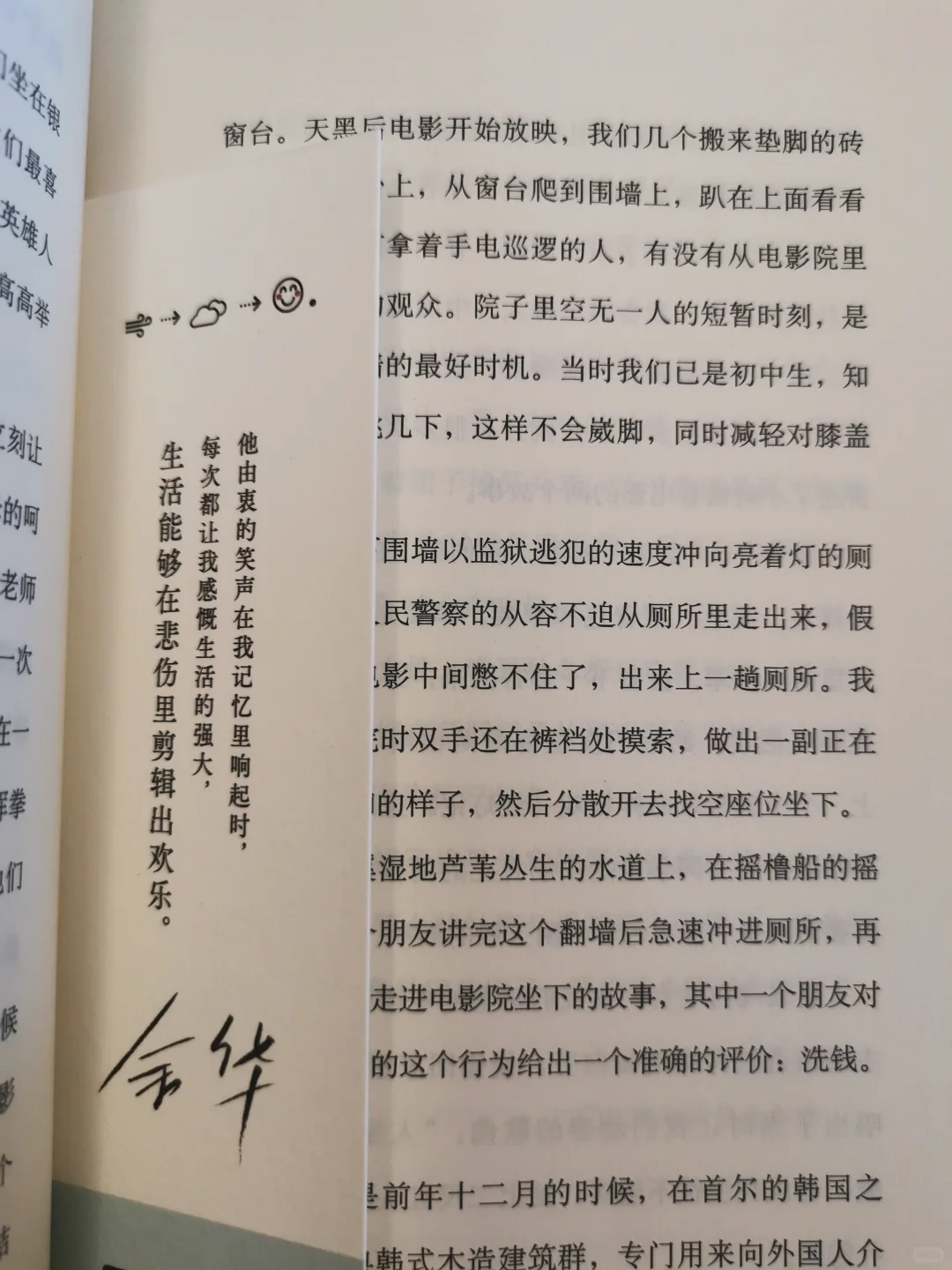 余华 2024 新作 | 《山谷微风》书评