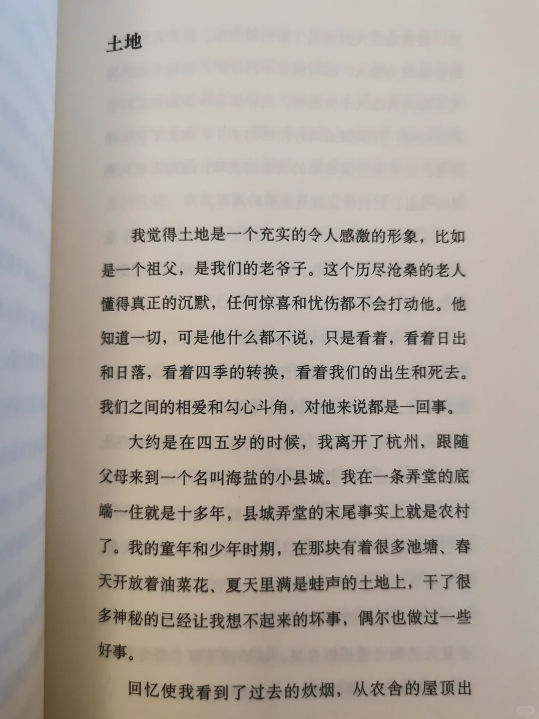 余华 2024 新作 | 《山谷微风》书评