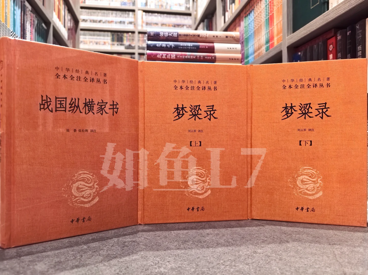 2025年6~7月，鱼叔新入中华书局新书16种