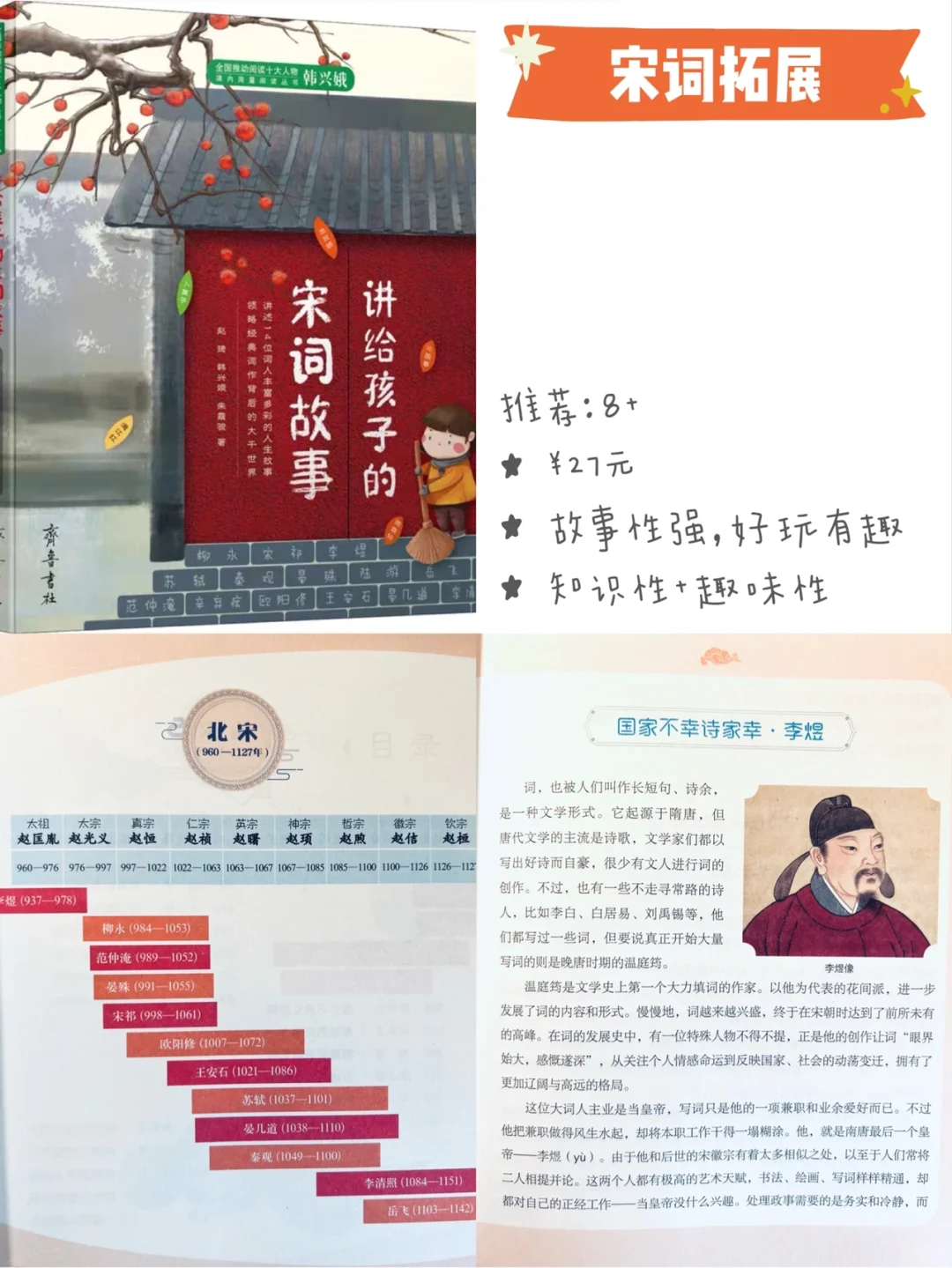 8-12岁｜小学生书单 散文 名著 获奖作品