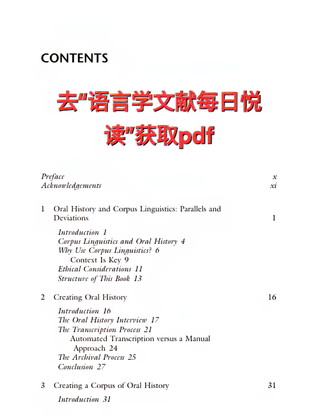 新书推荐｜《面向口述史的语料库语言学》