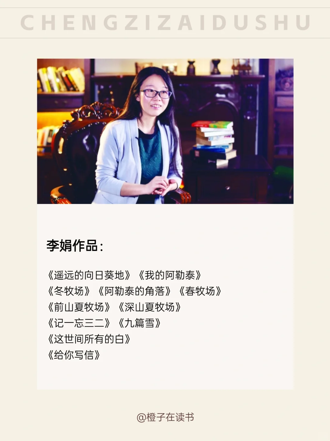 这5位女作家的书，请你往烂了读