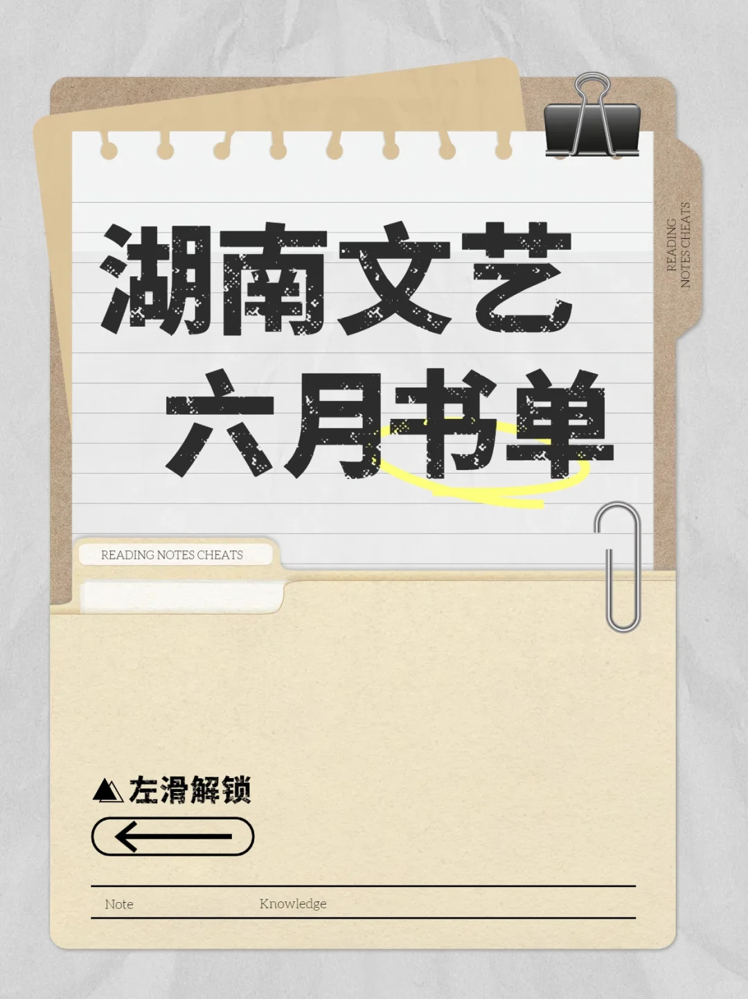 6月书单｜遇见你的下一本心头好