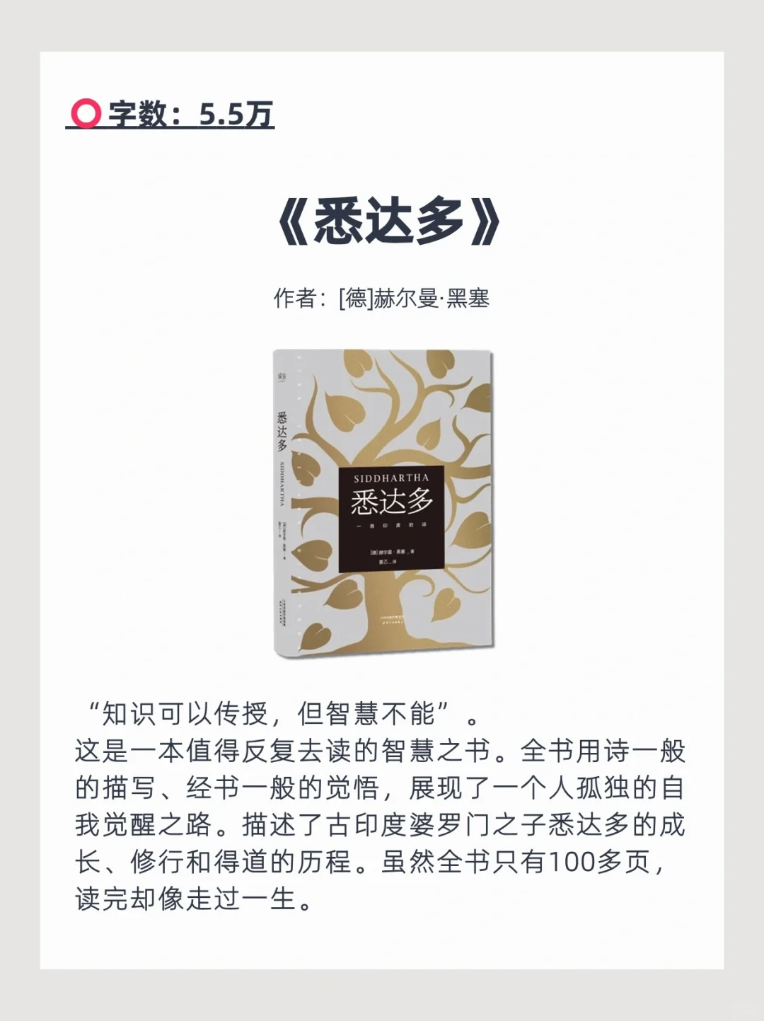 坐高铁一口气读完的6本小书，巨有成就感