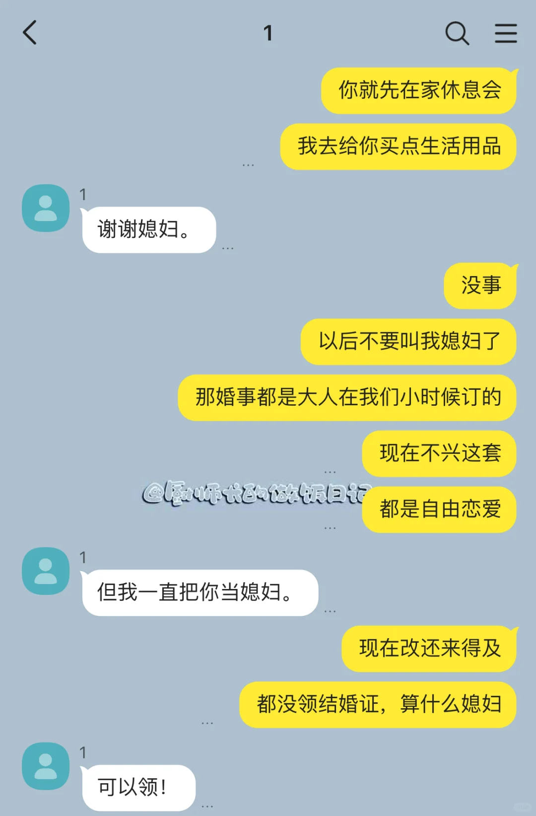 乡下来的糙汉天天管你叫媳妇