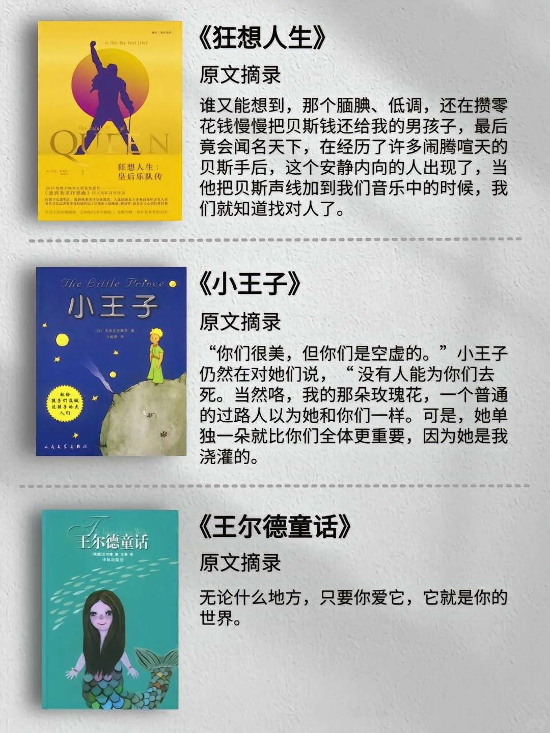 这辈子总要看过几本，码住慢慢看