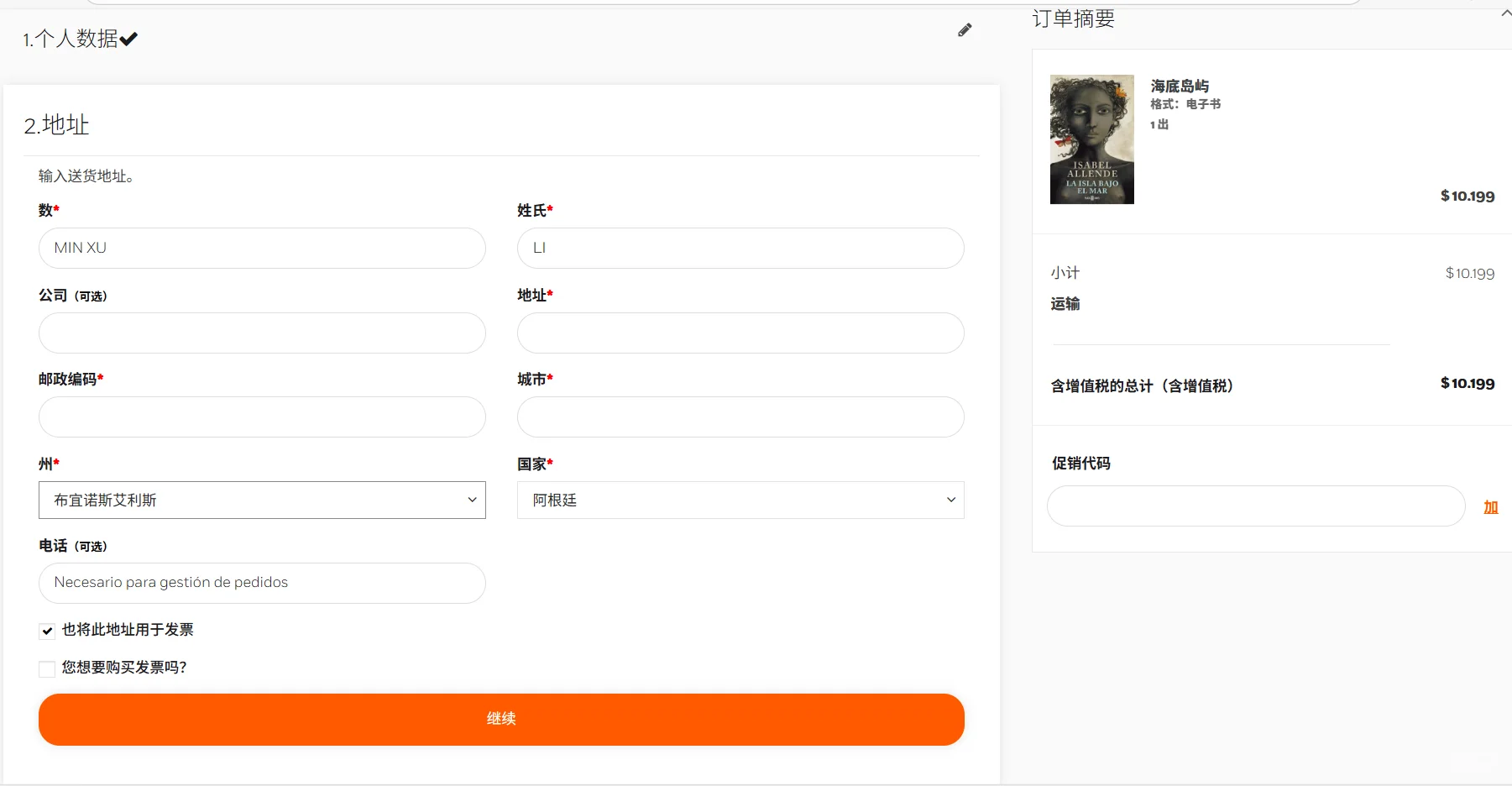 西语电子书求助！
