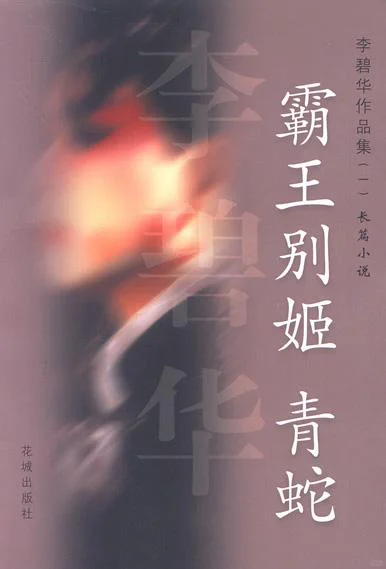 丁颜和李碧华、亦舒异曲同工之妙