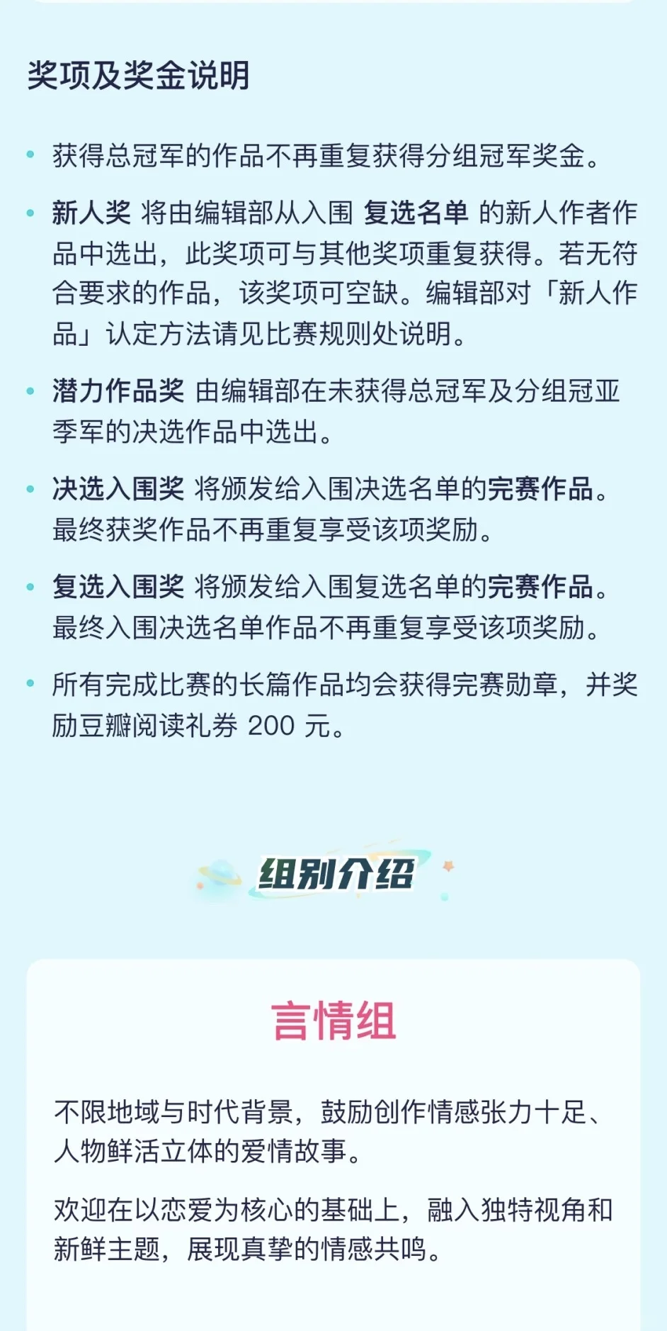 奖金50万元！小说征文大赛征稿