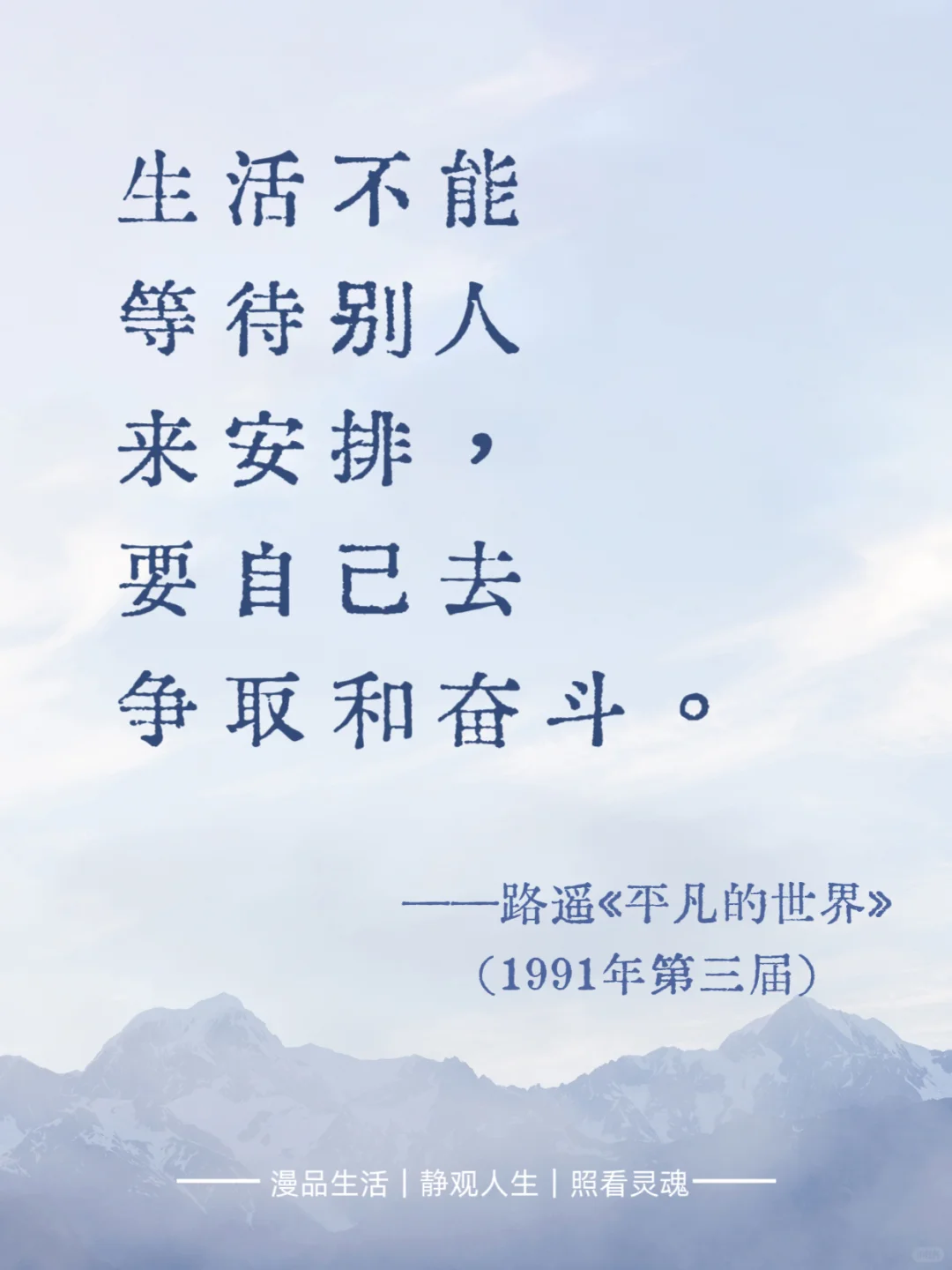 茅盾文学奖教你破局人生｜专治焦虑迷茫