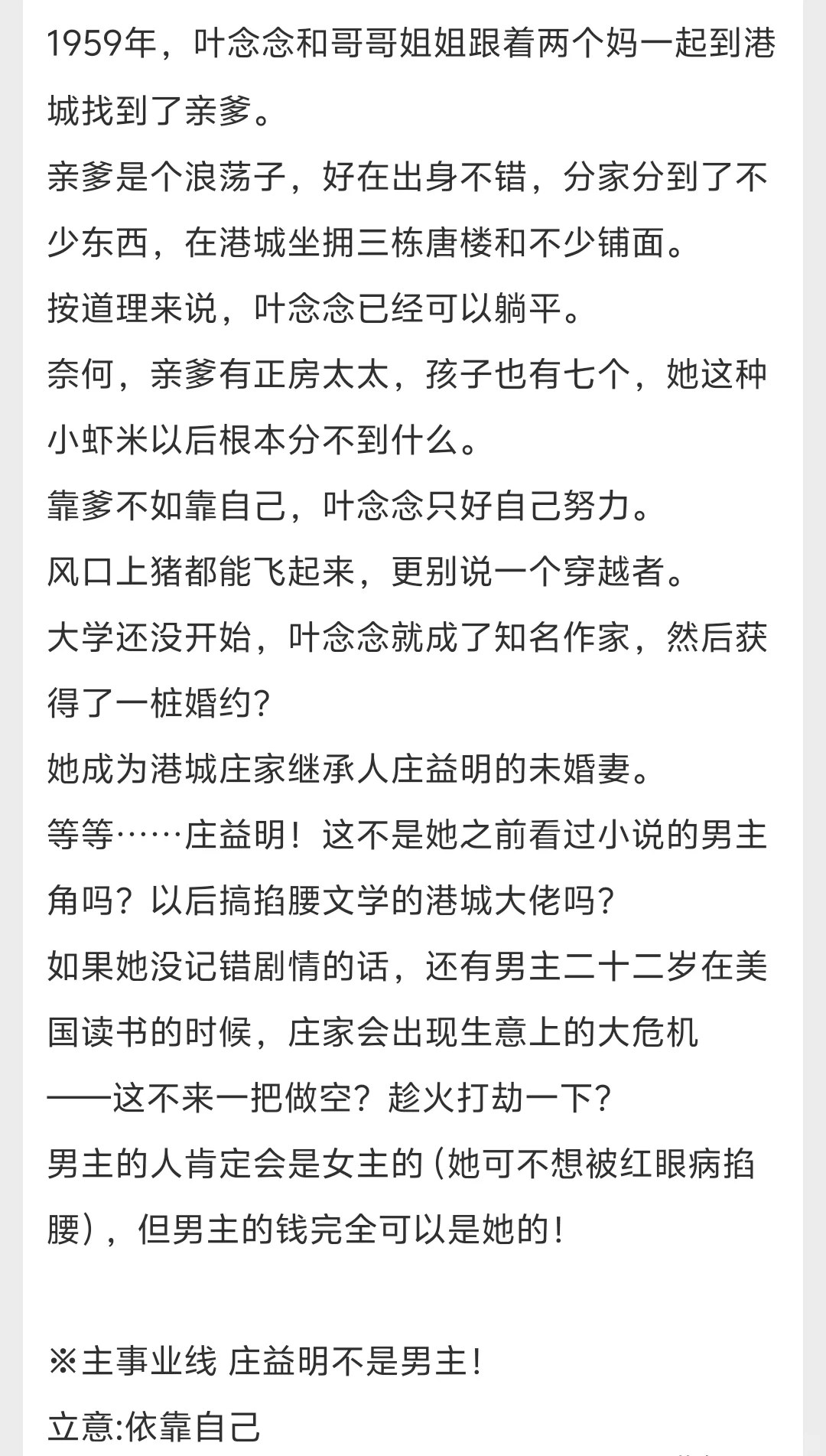 七零港城杂事
