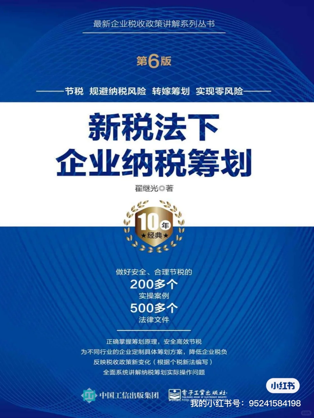 分享6本财务人必读的电子书pdf