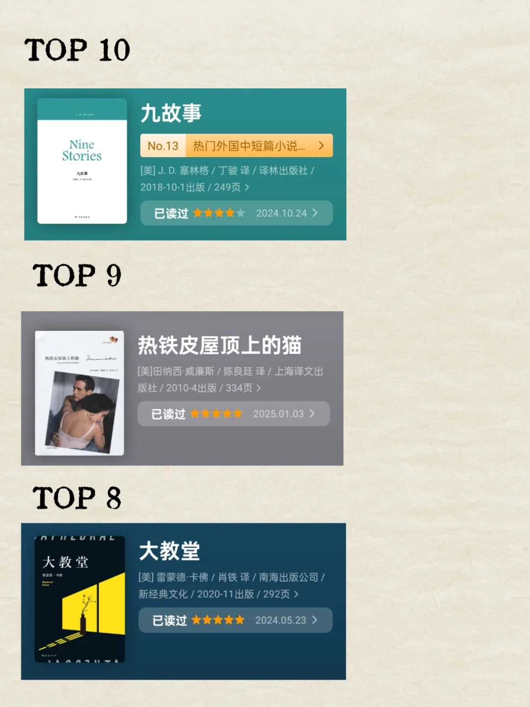 美国文学‖个人向Top10分享📚