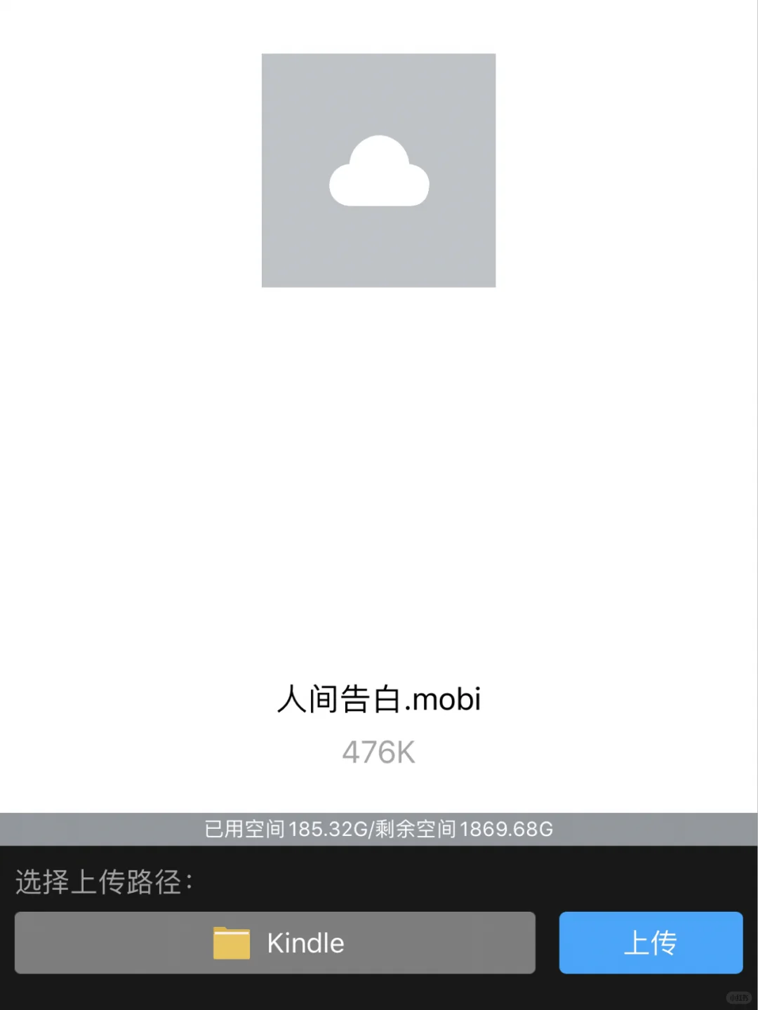 Kindle传书步骤！！贼简单炒鸡详细！！