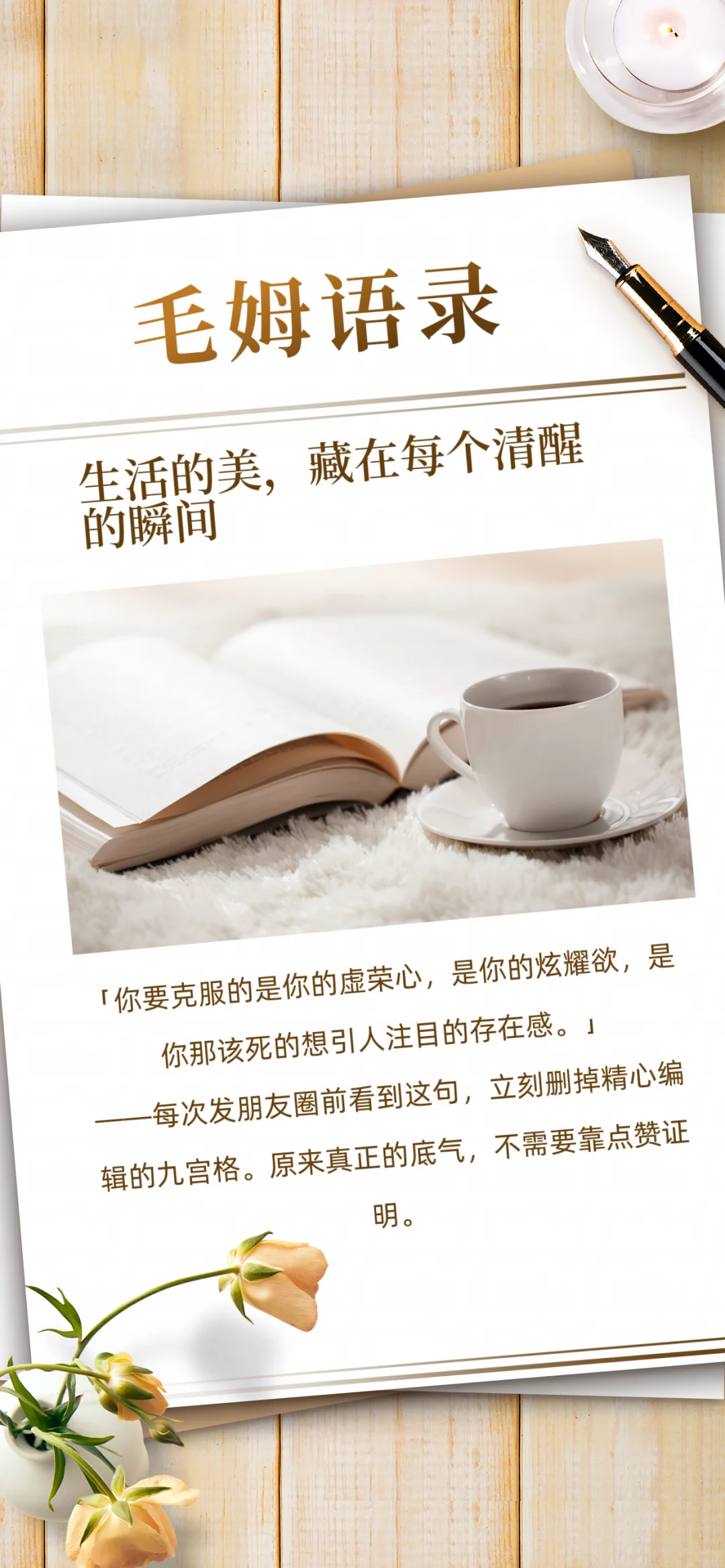 📚毛姆语录：随身携带的「人间清醒指南」