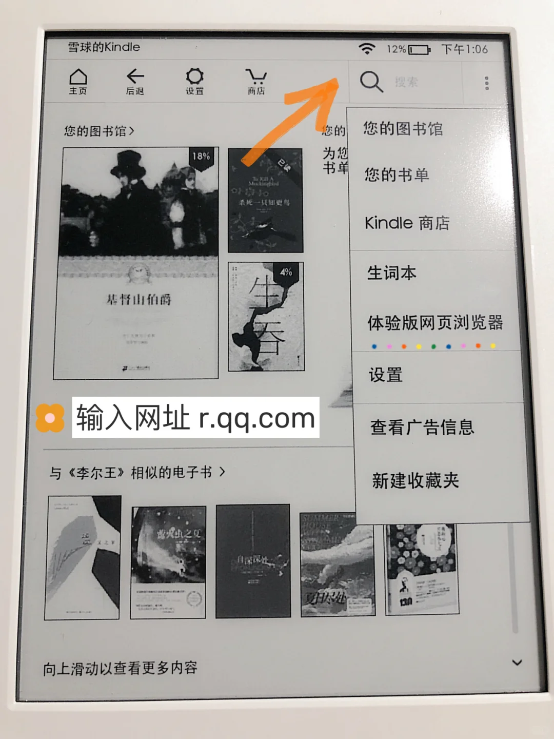 解救吃灰泡面盖 两招get kindle免费资源！