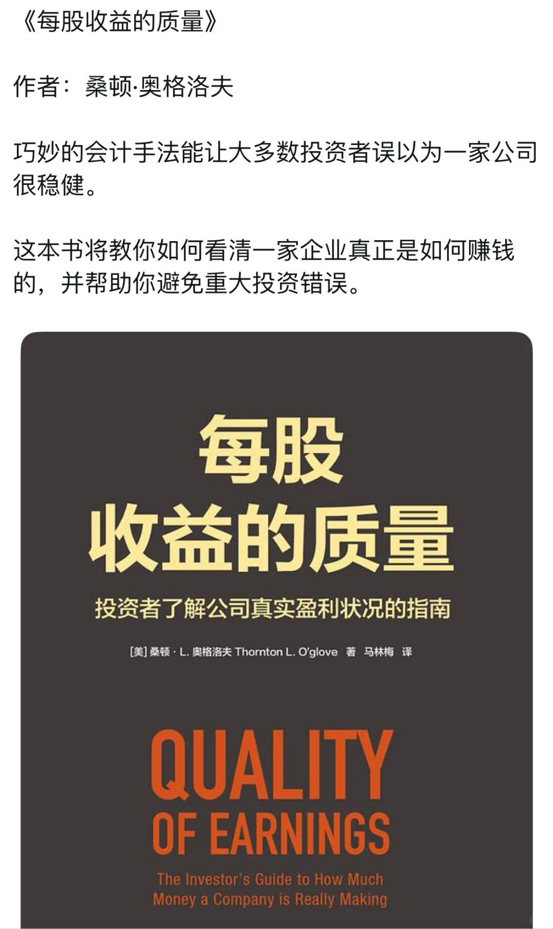 能快速提升你投资水平的书单