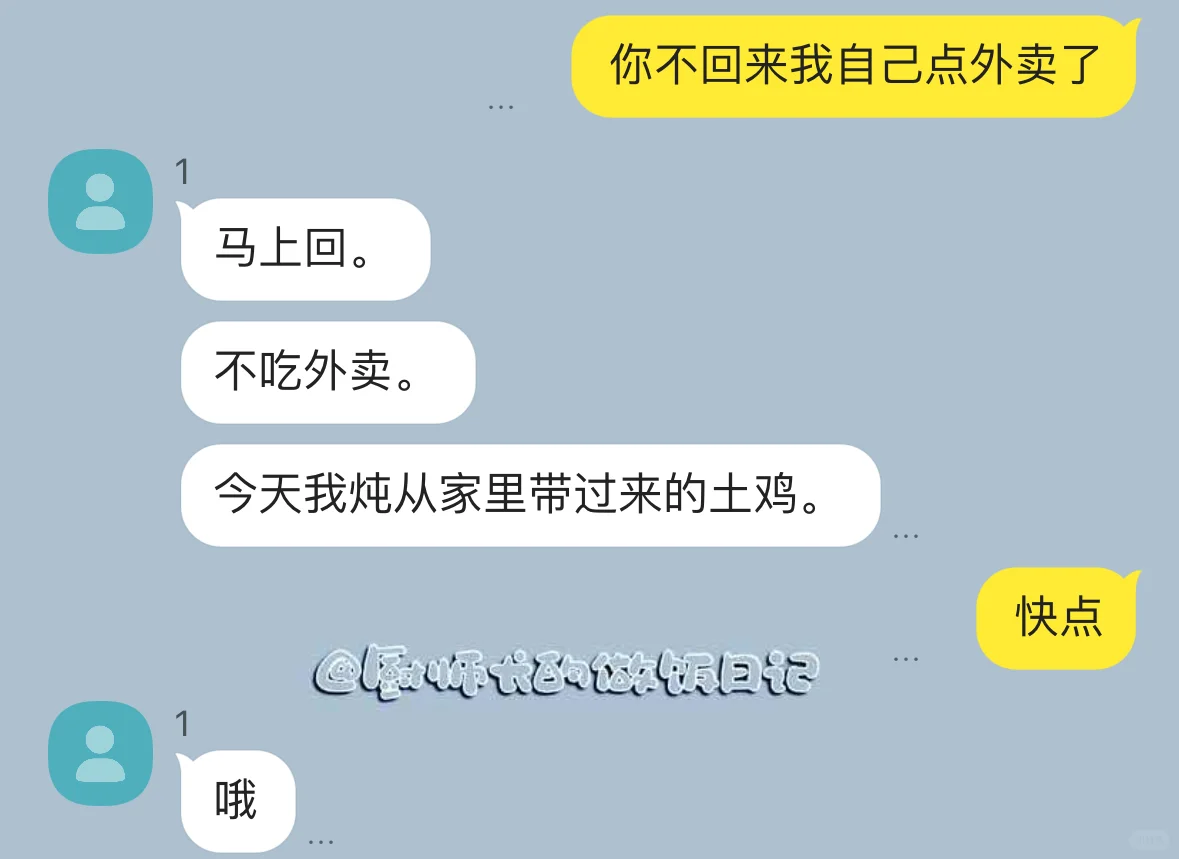 乡下来的糙汉天天管你叫媳妇