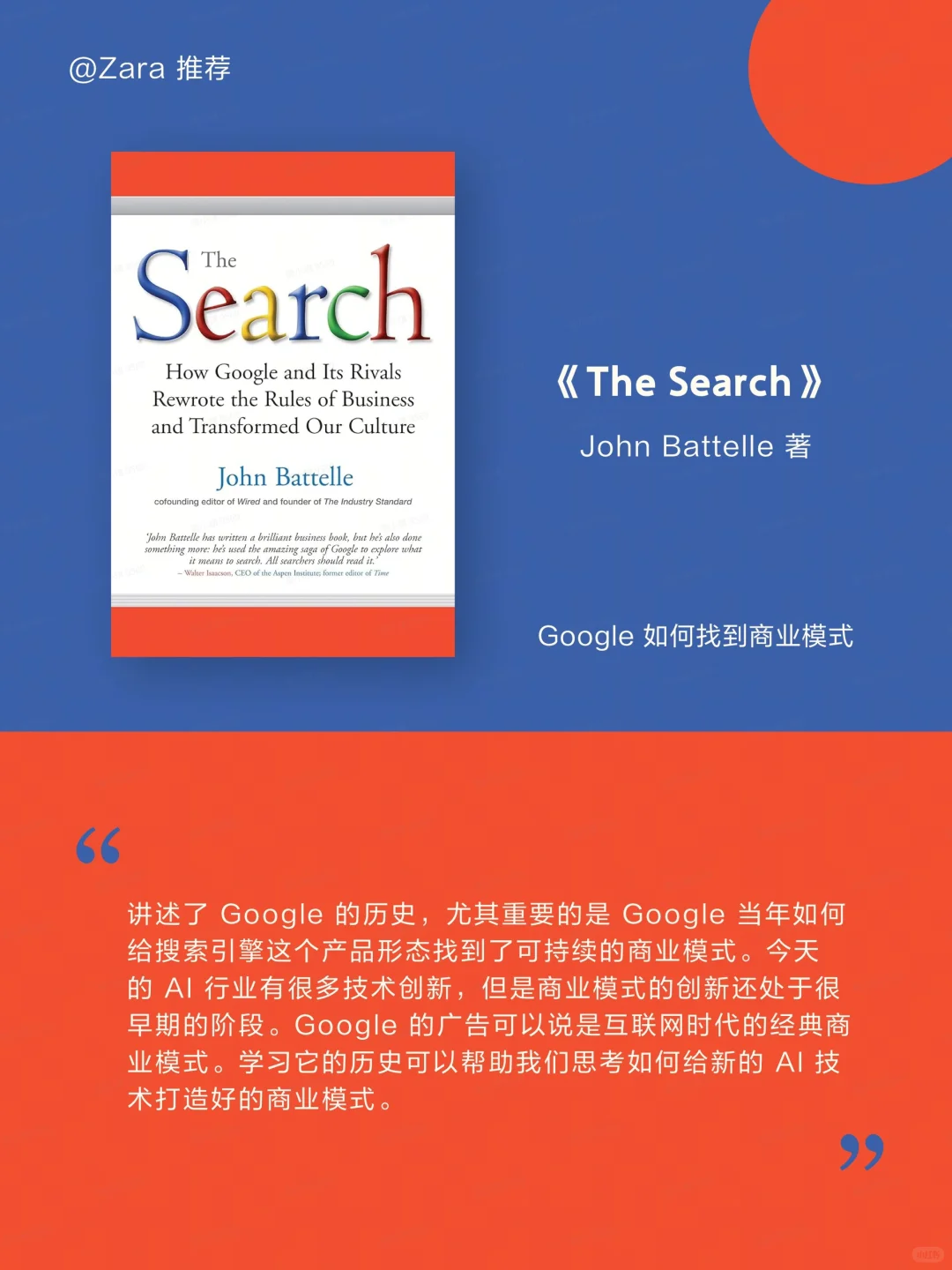 字节员工爱看的 12 本书📚