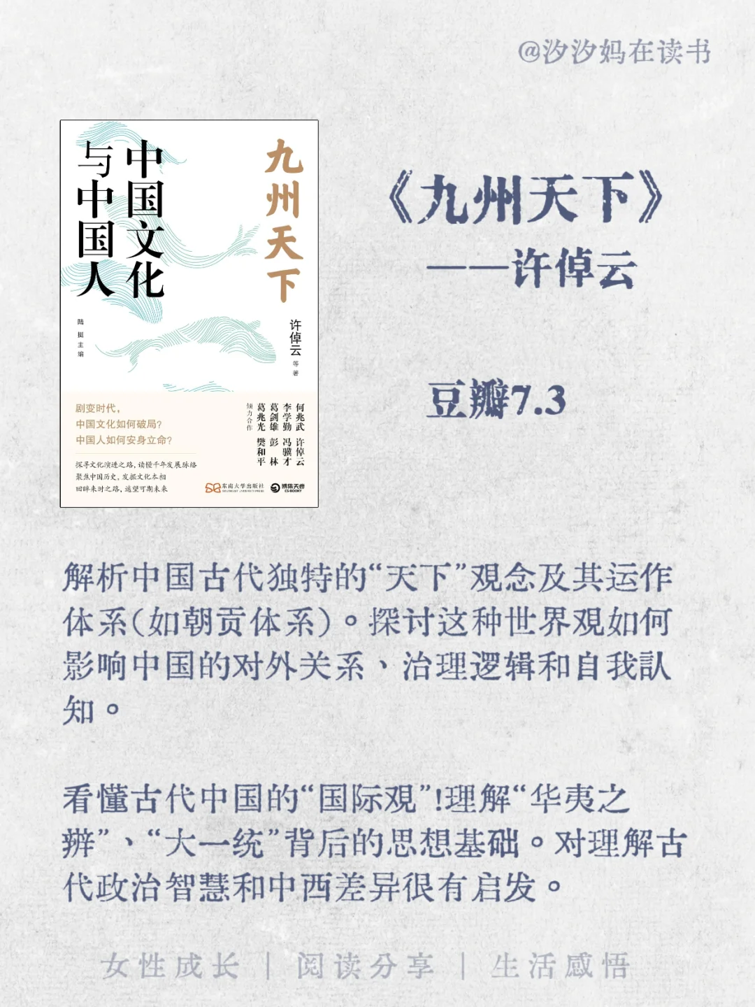 许倬云历史学家🔥读懂中国与世界必读书单