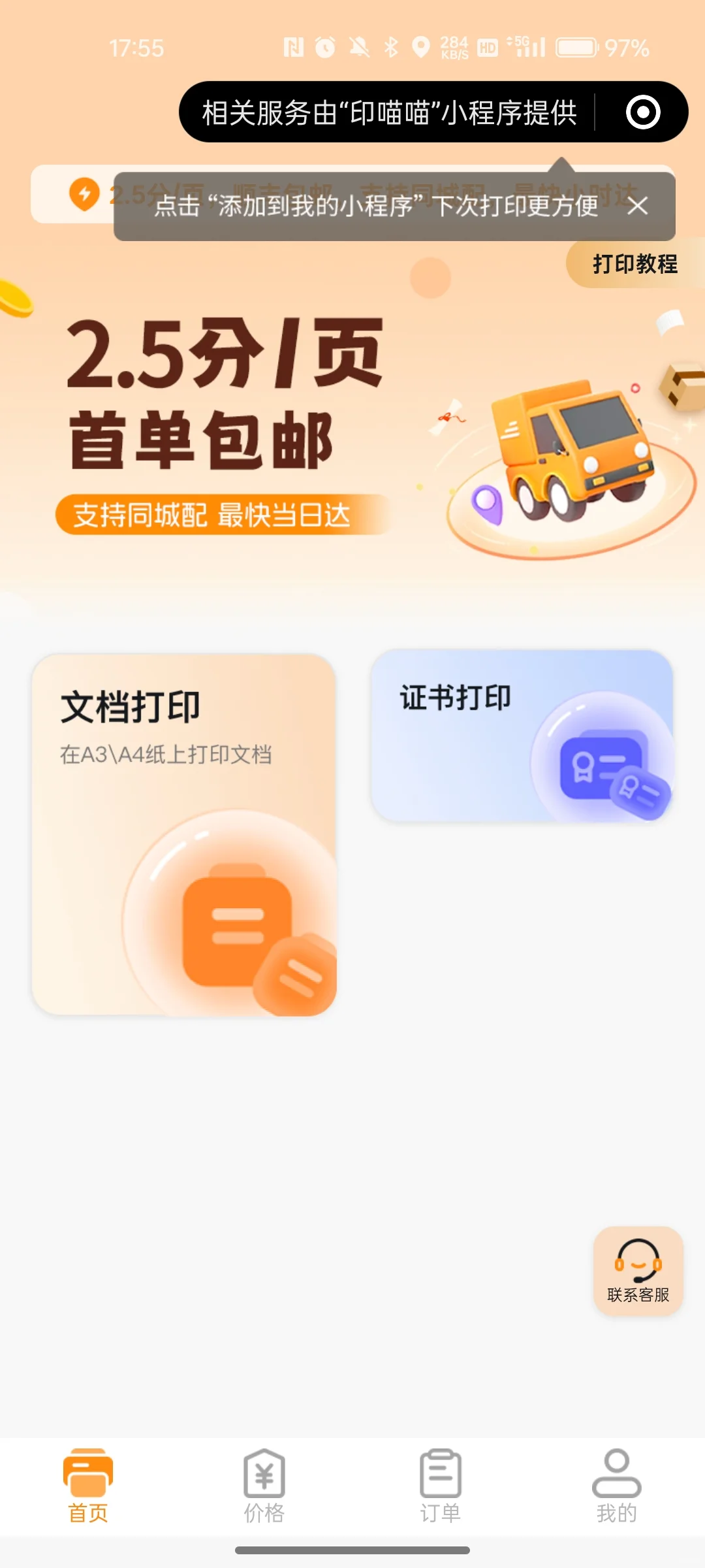 📚 电子书秒变纸质版！《悉达多》一键打