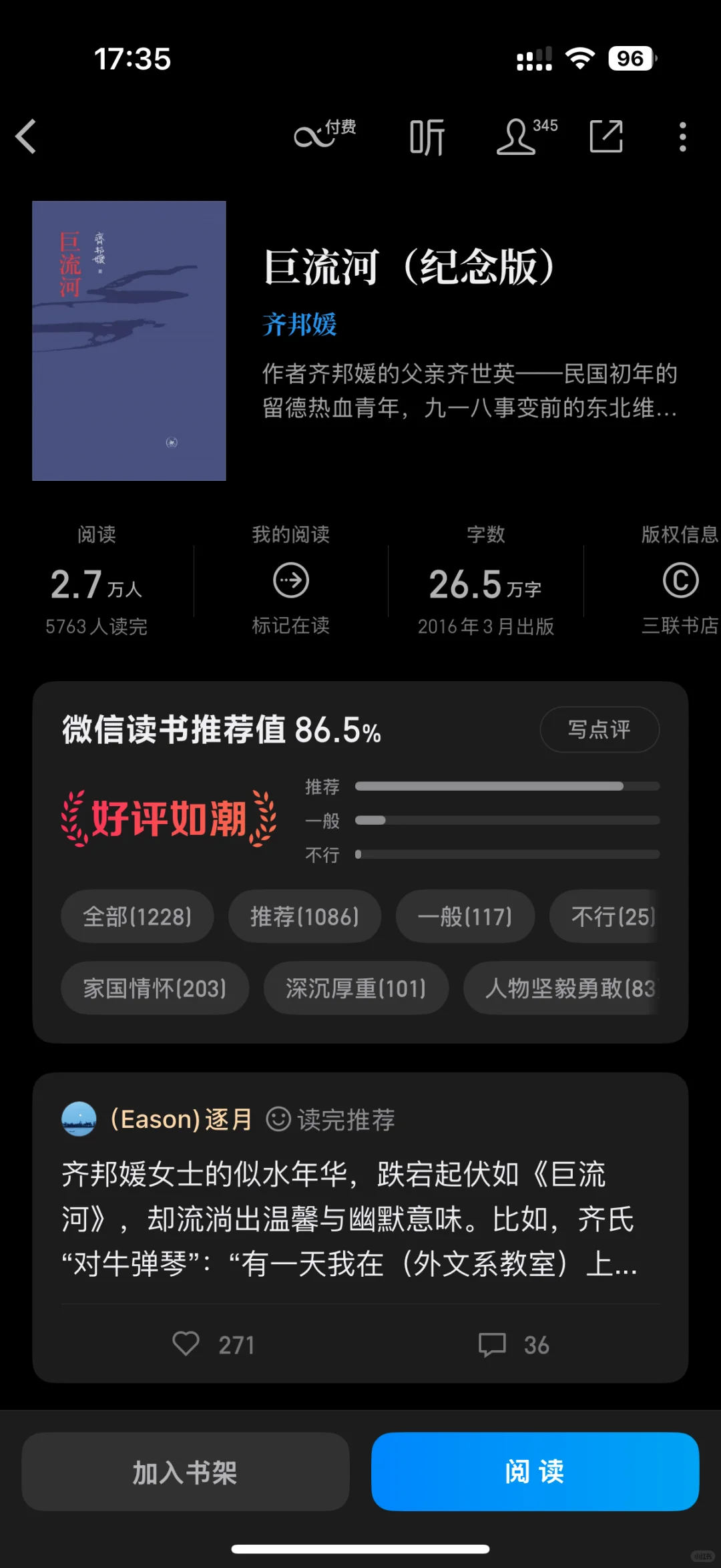 2024年打工人在地铁上看完的书📖
