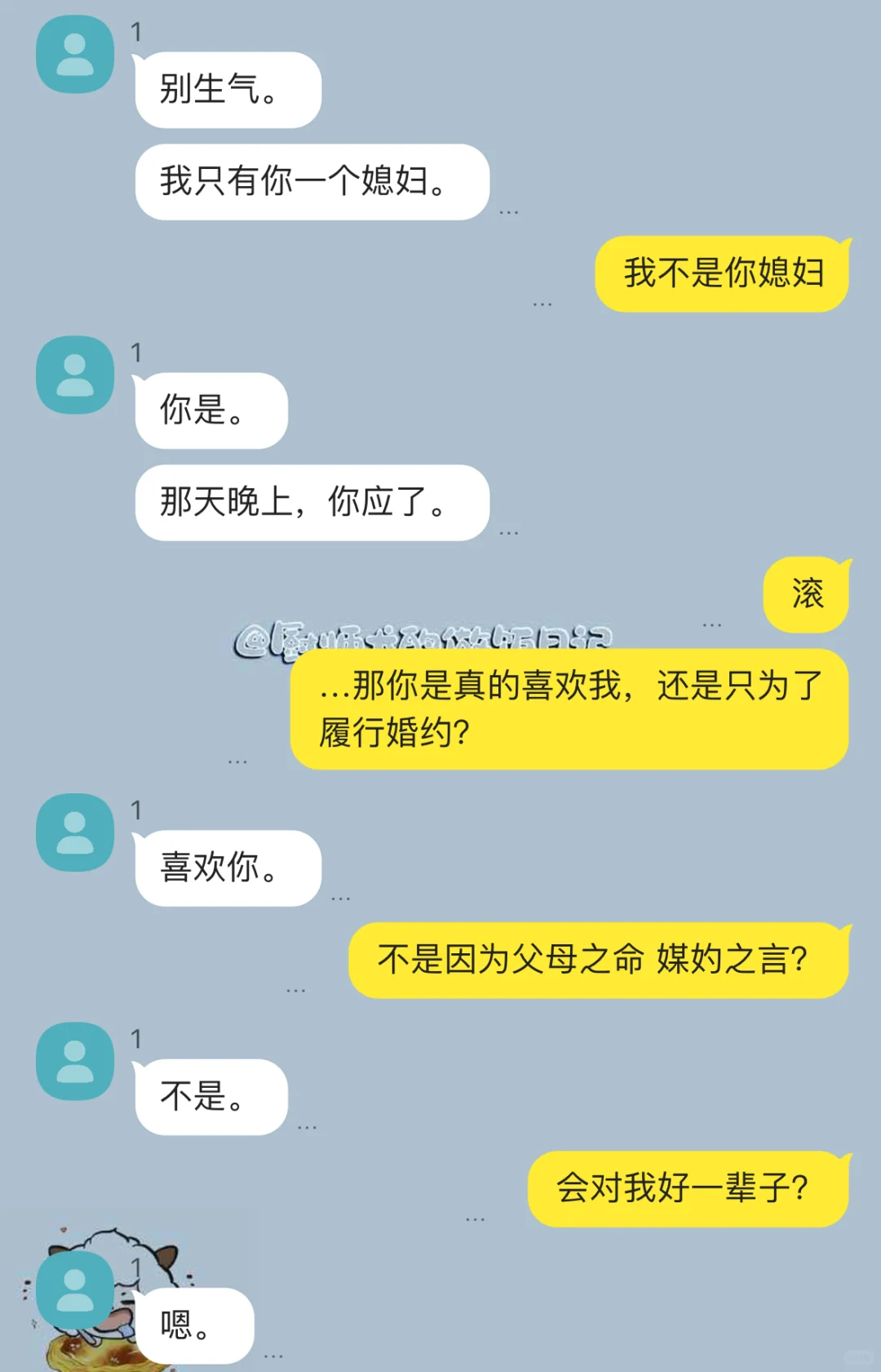 乡下来的糙汉天天管你叫媳妇