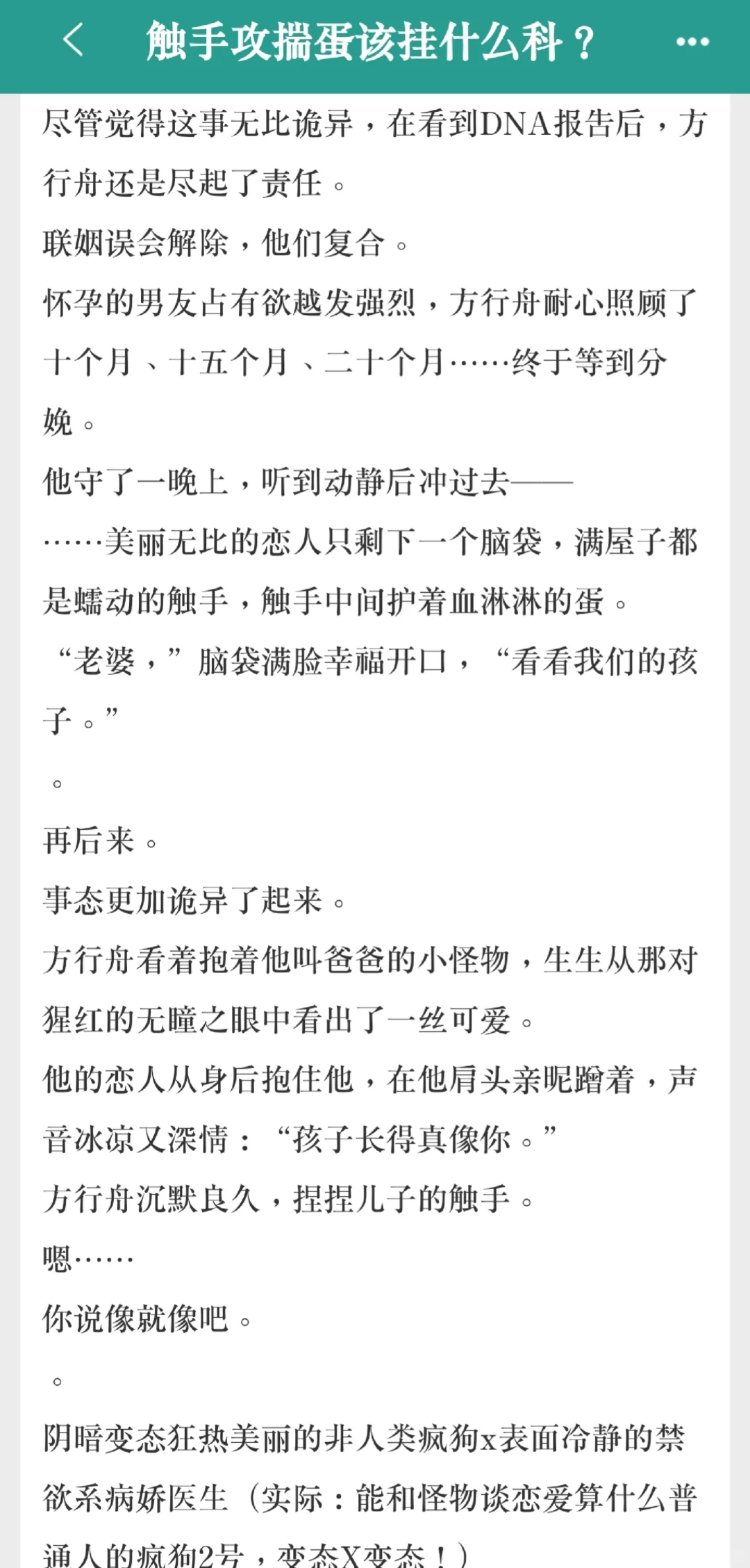 我说怎么吃爽了，原来是你啊太太