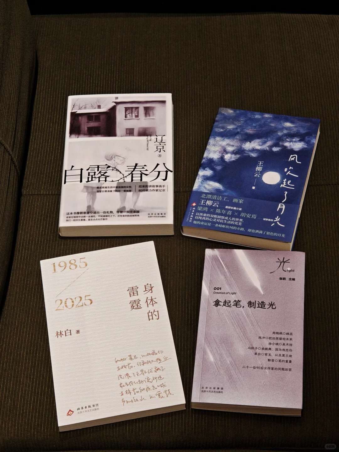 8月拆新书｜我当然会一直一直读下去