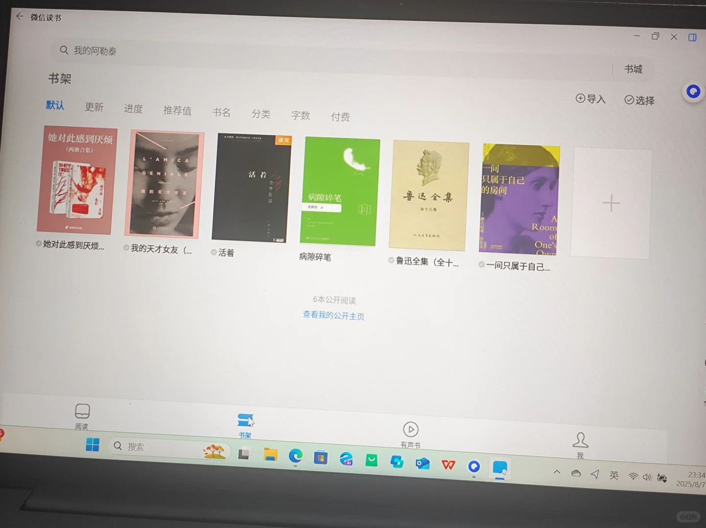 贫穷让我开始看电子书