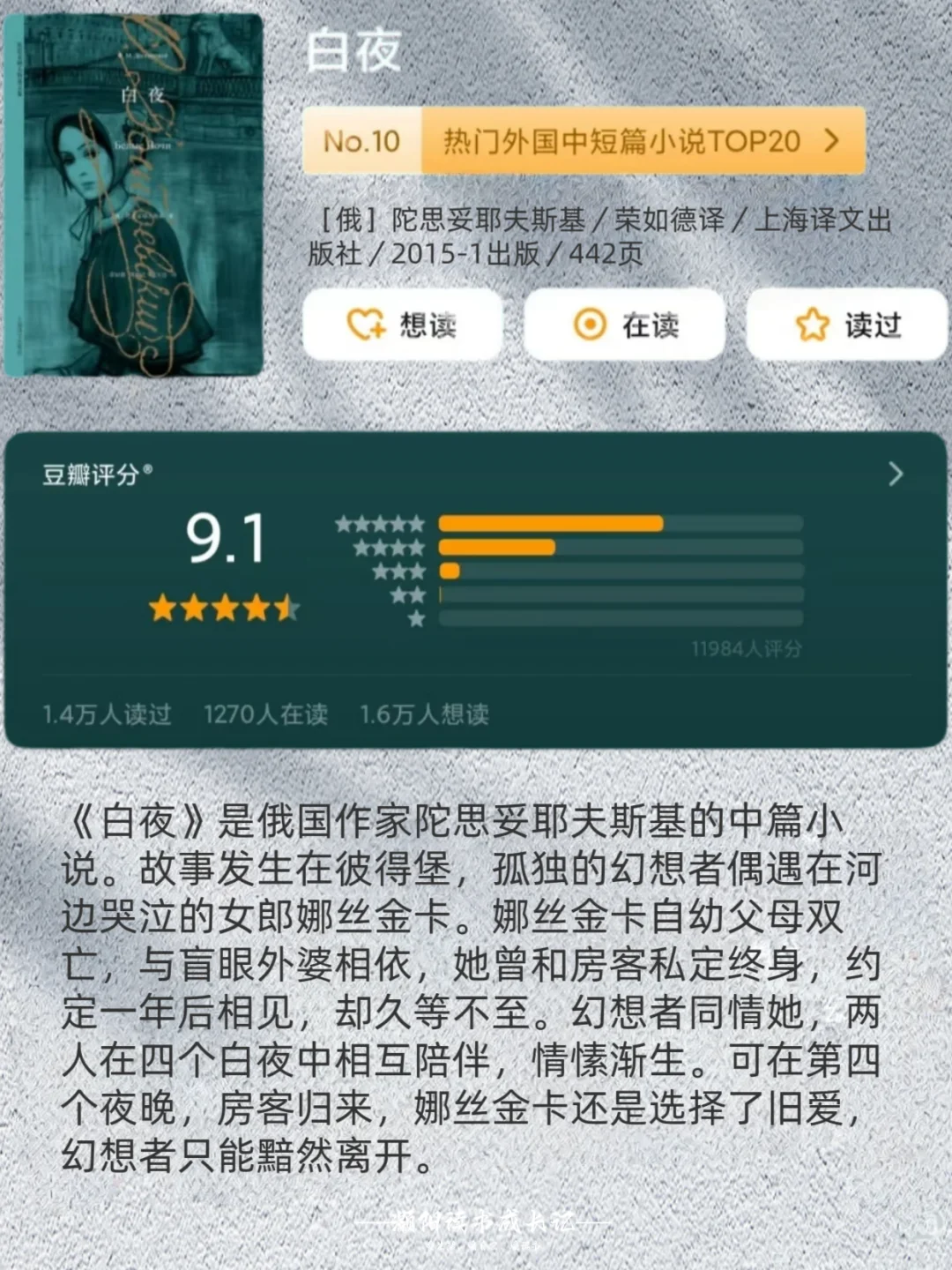 宝藏书单
