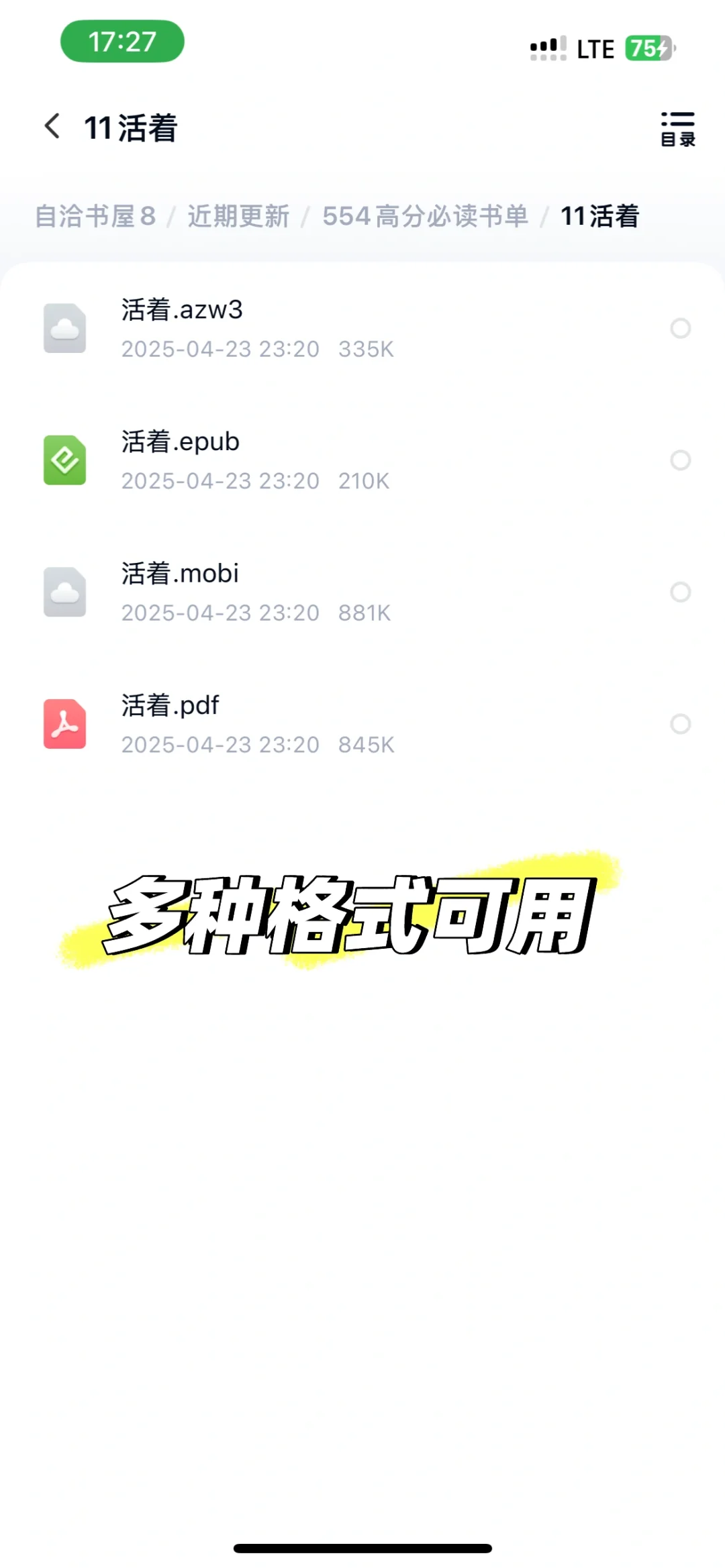 为什么没有人把Kindle传书讲明白❓