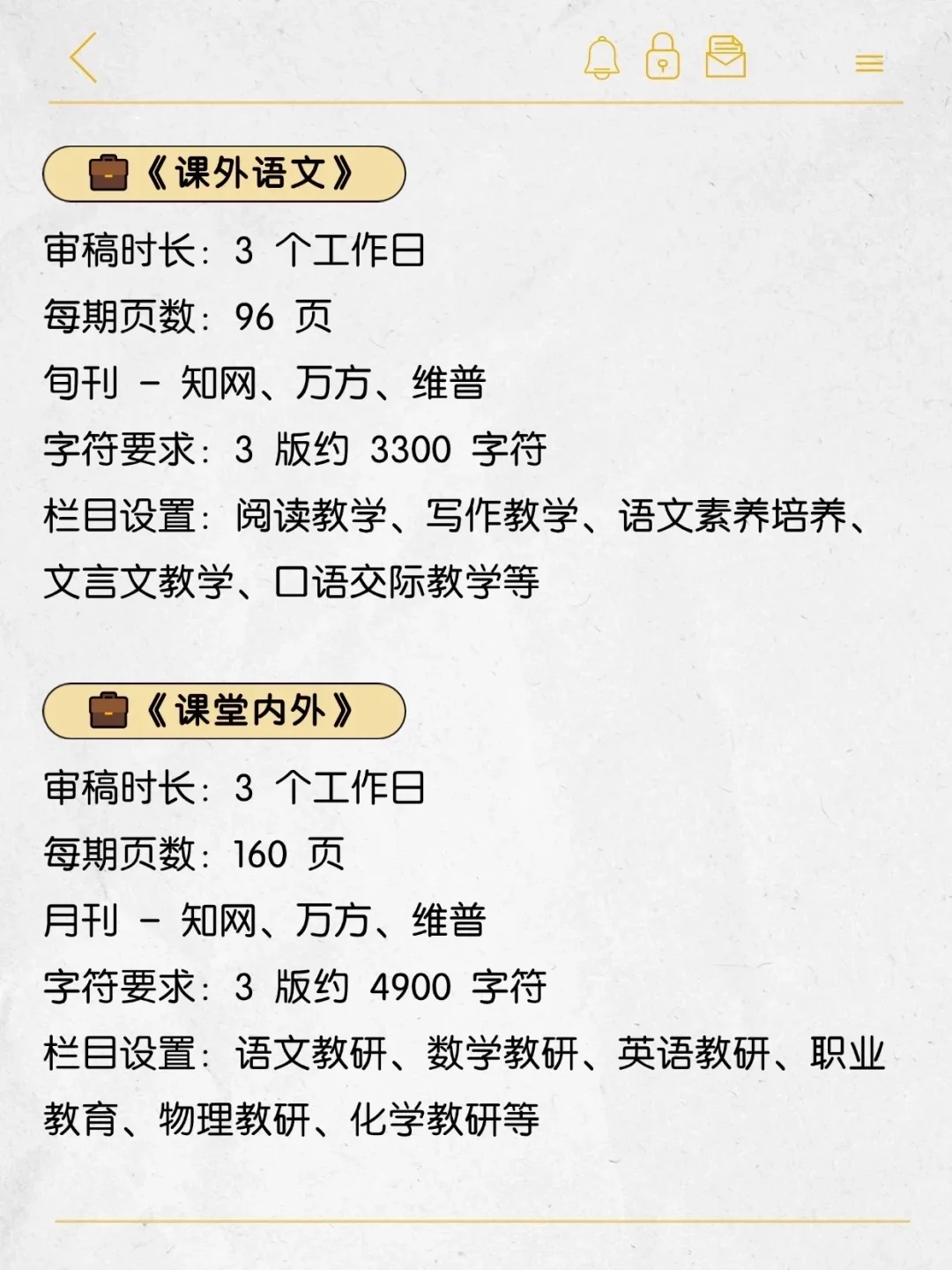 （尖锐爆鸣声）希望所有语文老师刷到
