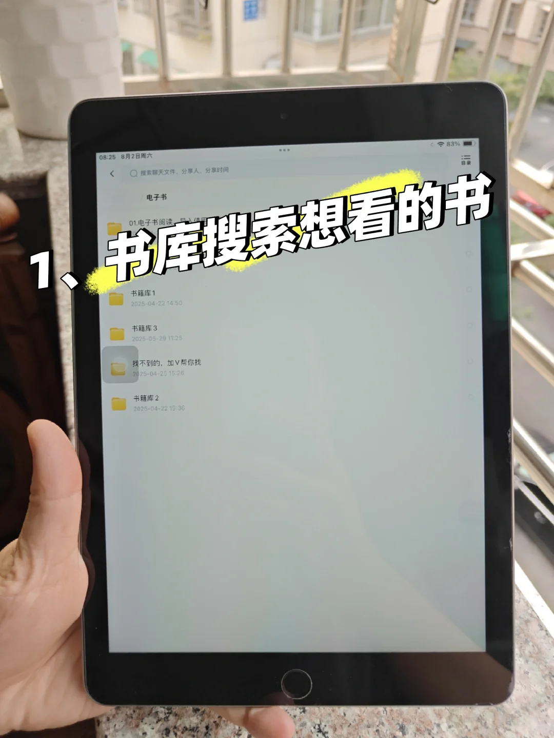 电子书资源自由的方法就是这么简单！