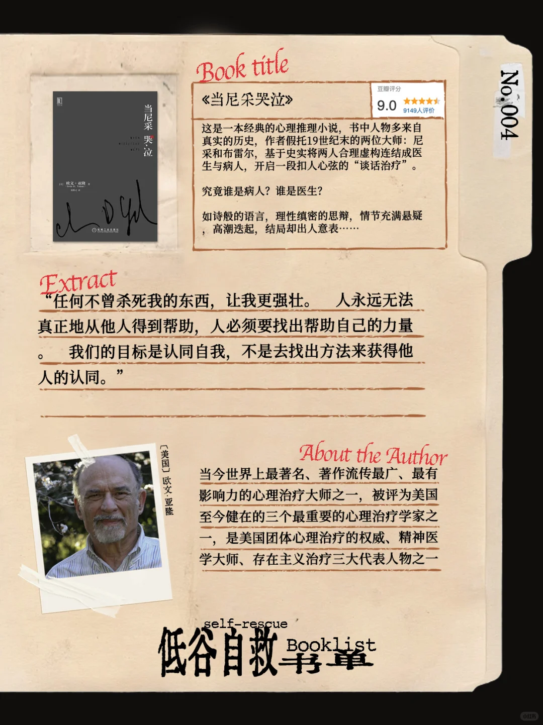 走出虚无和低谷的书单📔Reading list