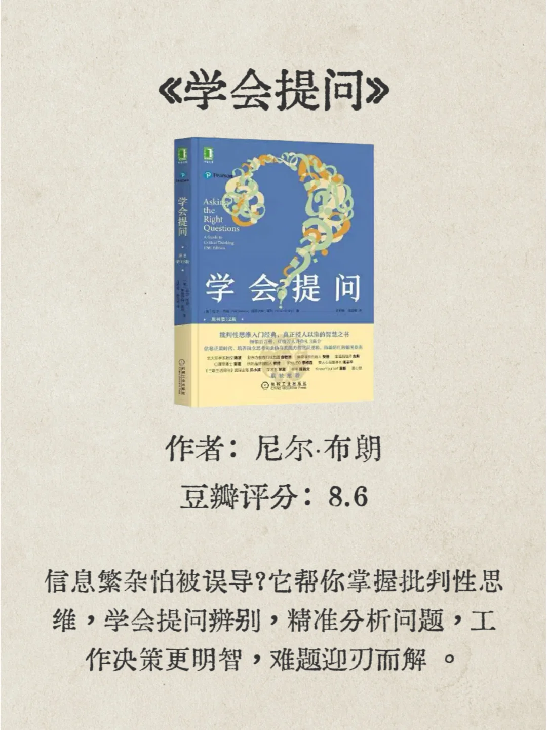 打工人必看的精神 “回魂” 书单🎈