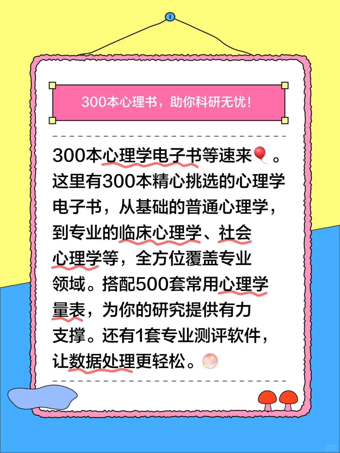 🤩必看！300本心理学电子书等速来🎈笔记灵感