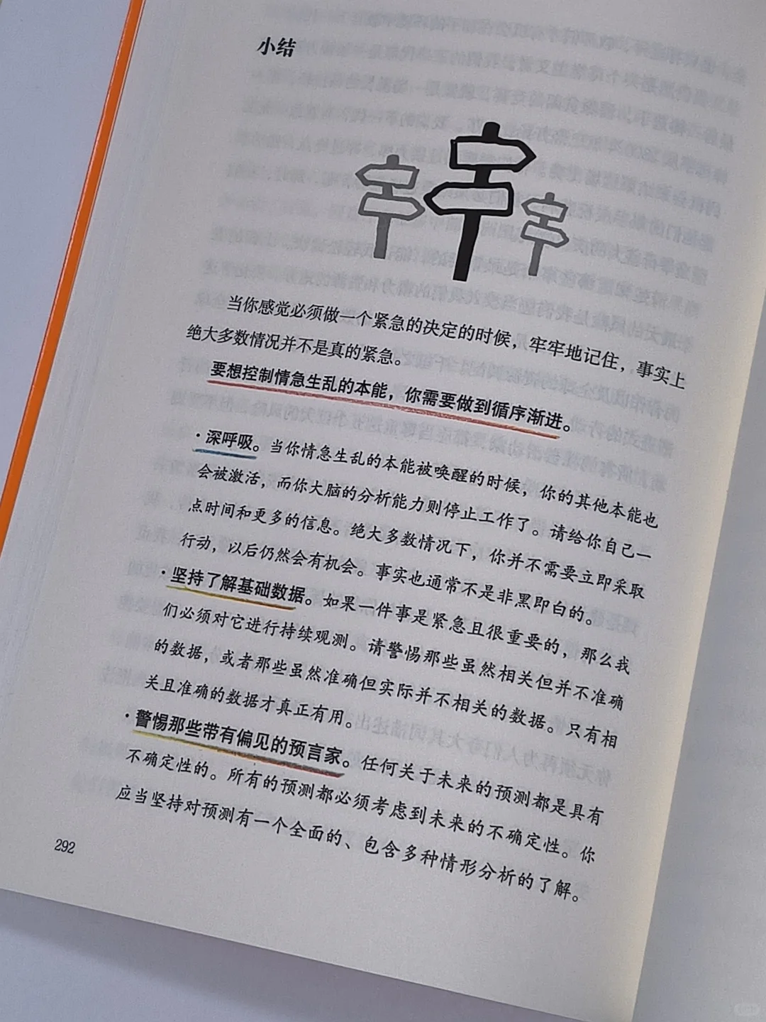 此生必读！！这本书真的让我脱胎换骨！